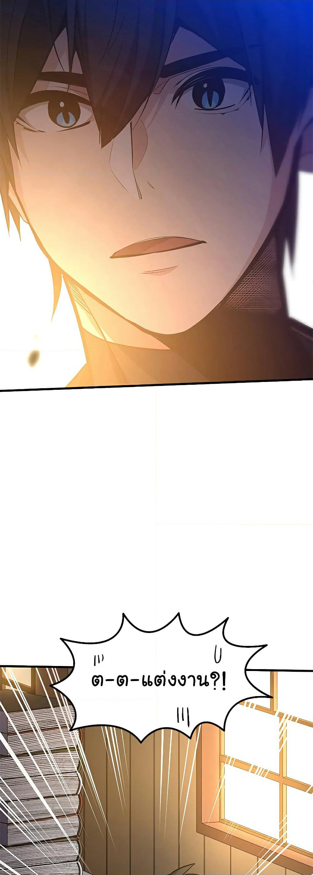 The Tutorial is Too Hard page 3