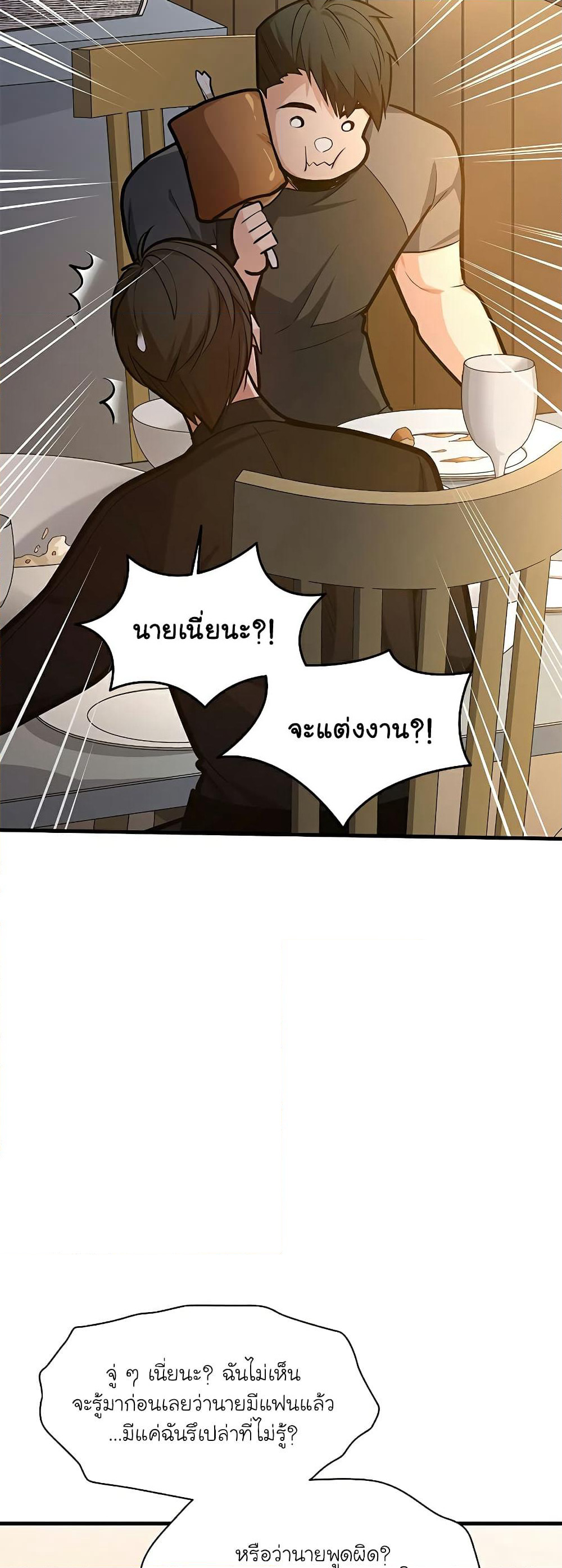 The Tutorial is Too Hard page 4