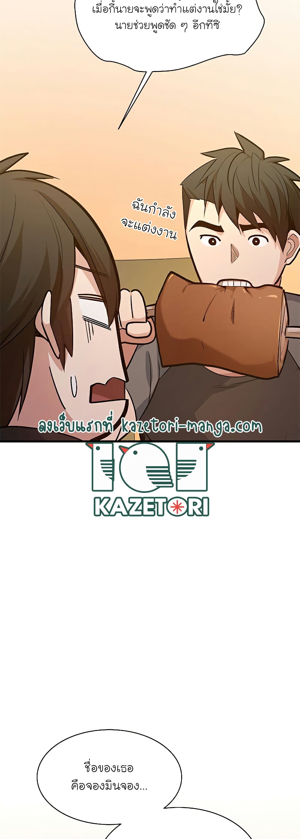 The Tutorial is Too Hard page 5