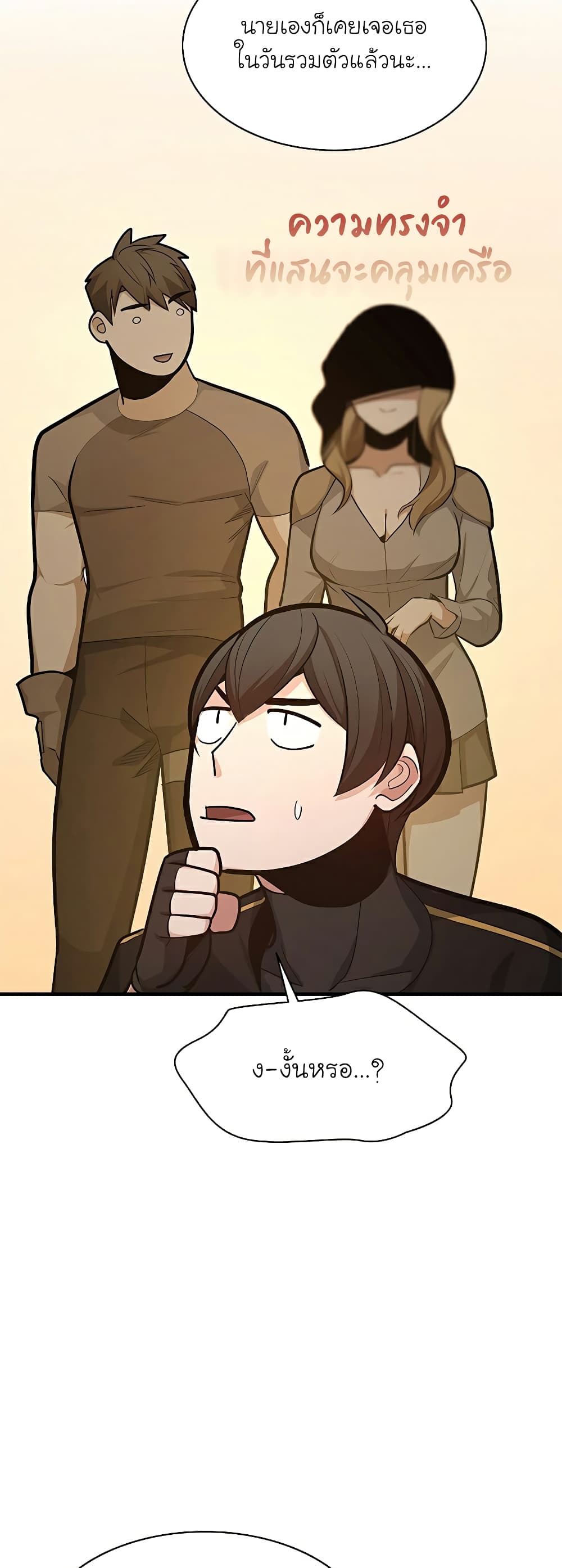 The Tutorial is Too Hard page 6