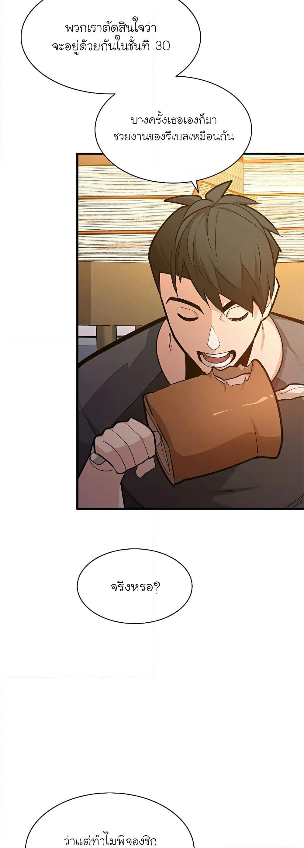 The Tutorial is Too Hard page 7
