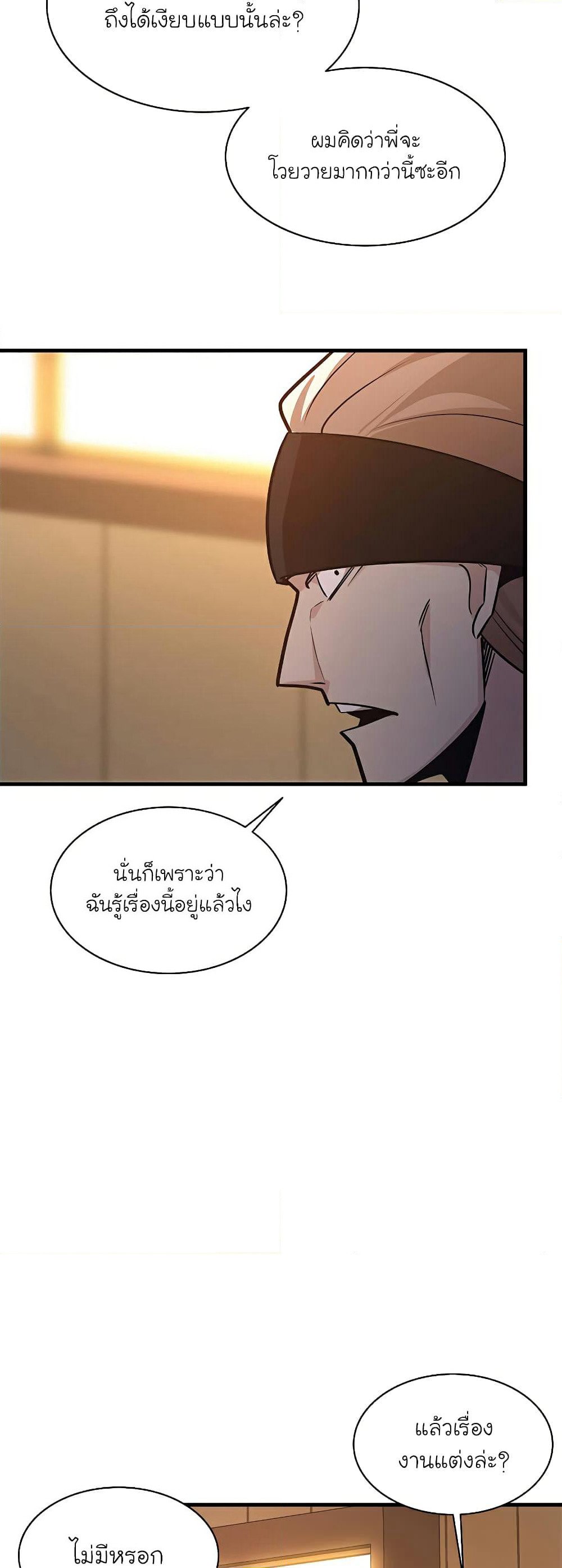 The Tutorial is Too Hard page 8