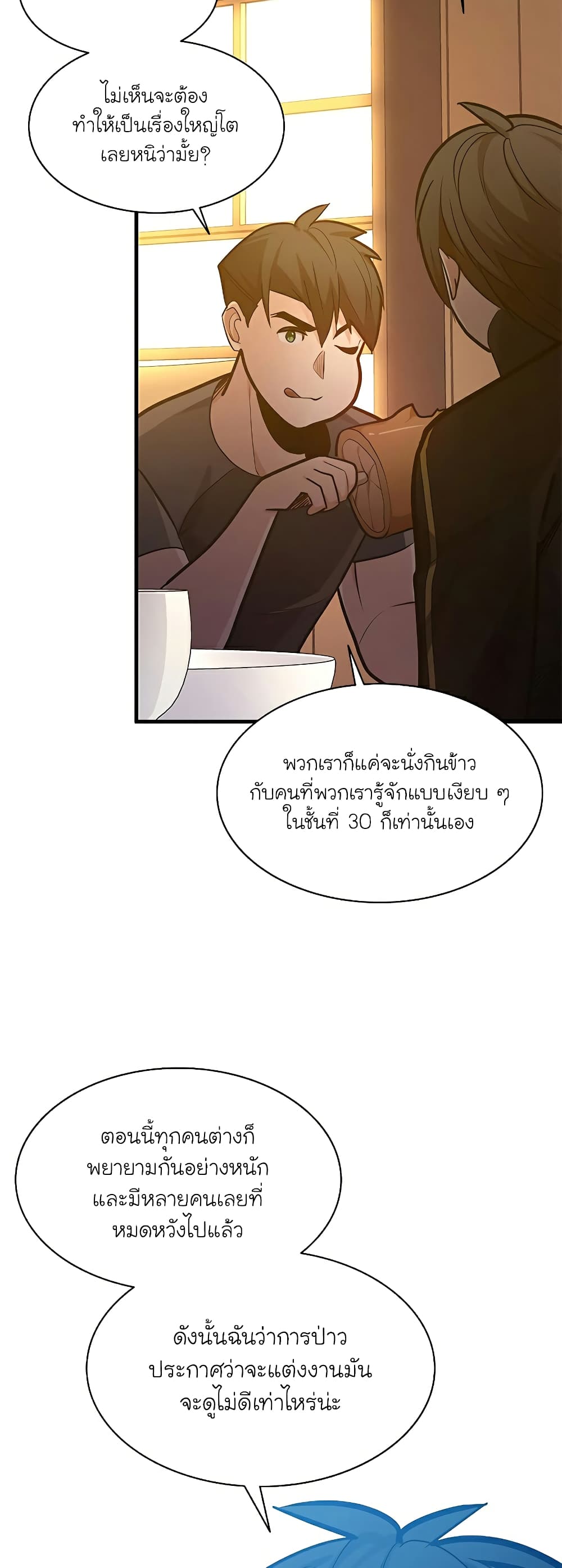 The Tutorial is Too Hard page 9