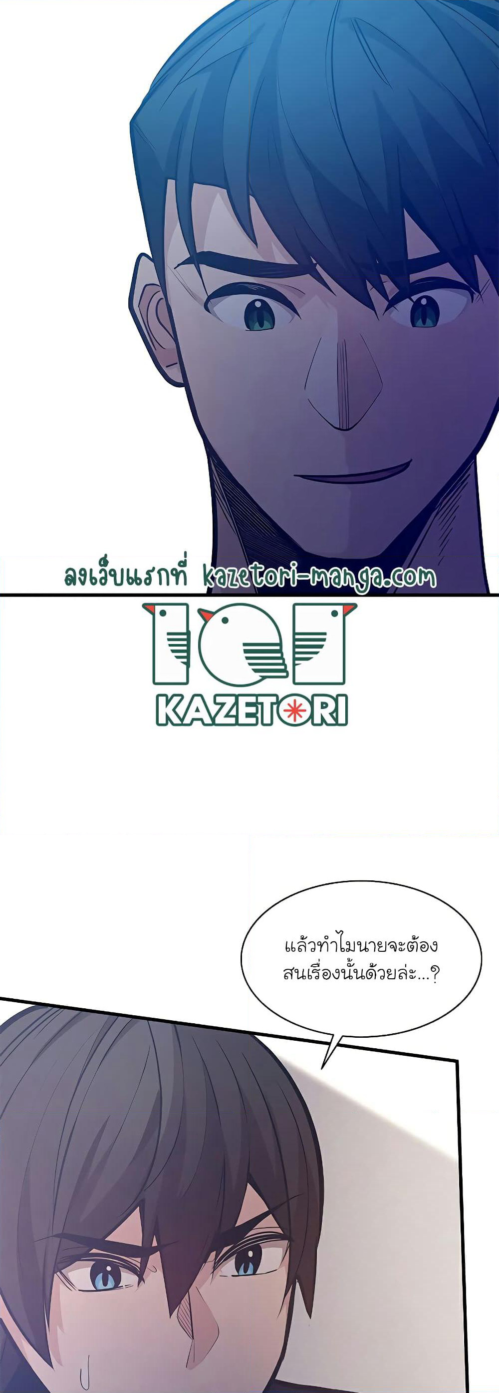 The Tutorial is Too Hard page 10