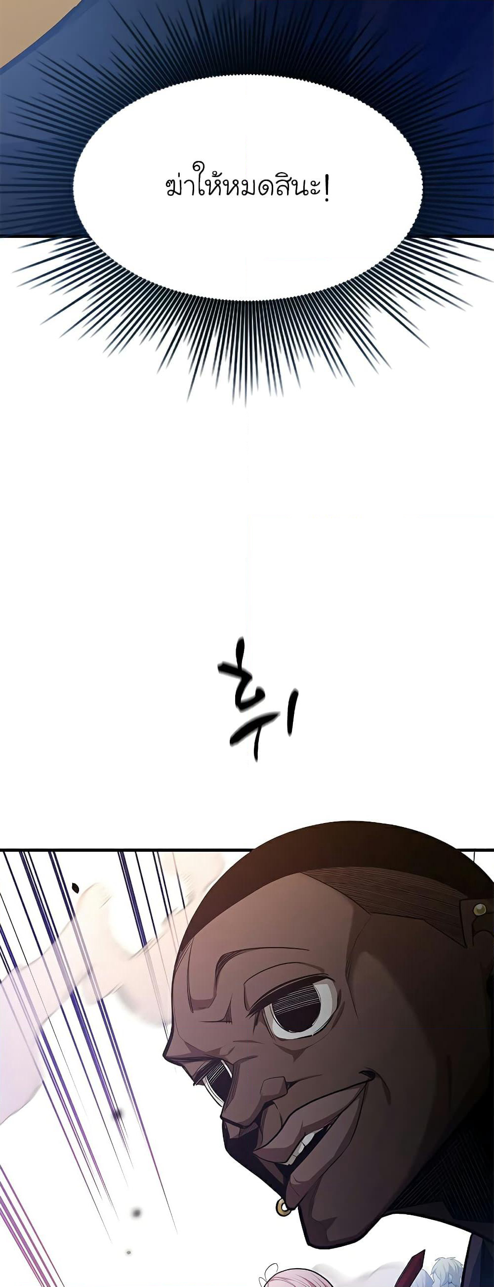 The Tutorial is Too Hard page 3