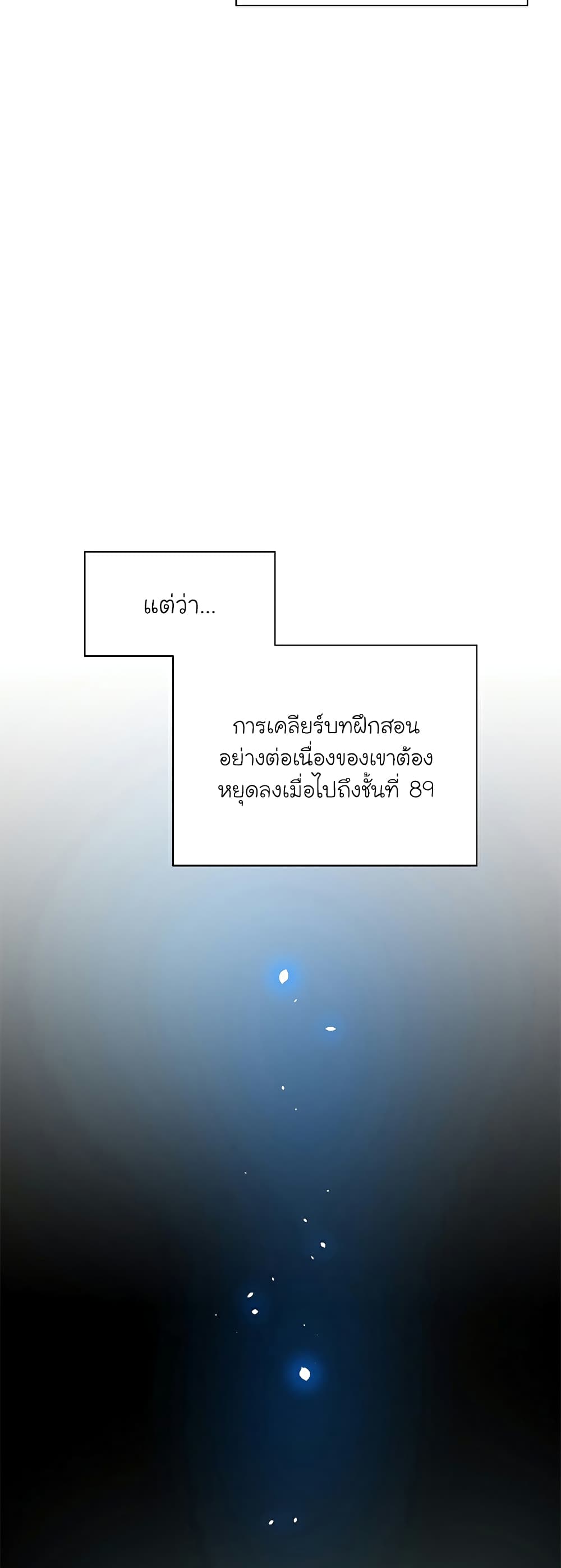 The Tutorial is Too Hard page 3