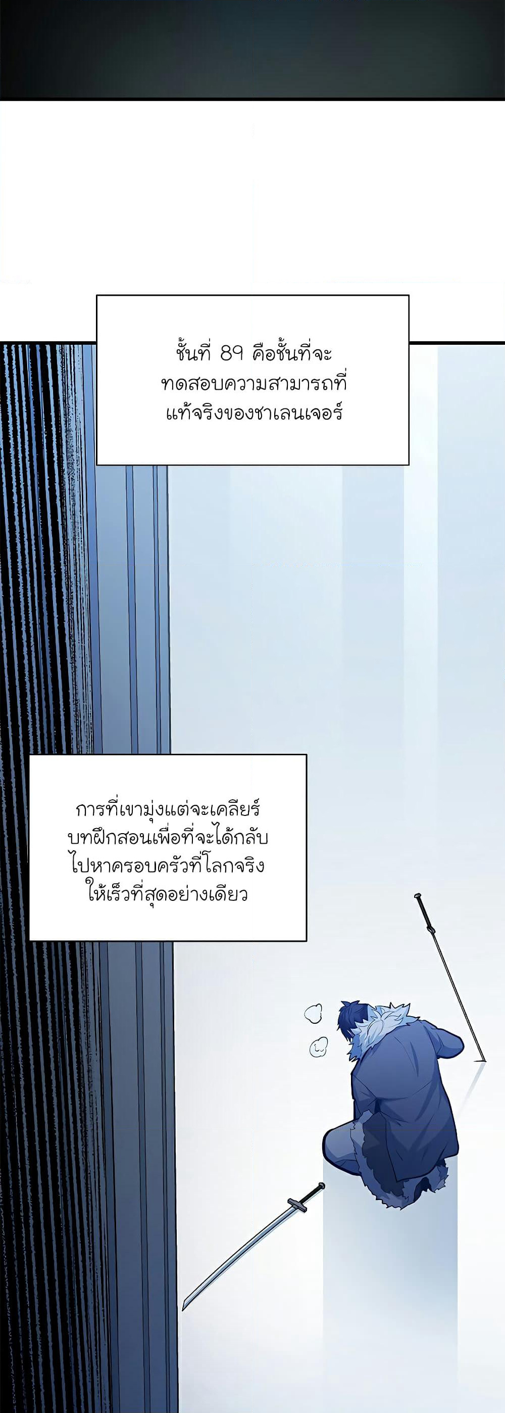 The Tutorial is Too Hard page 4
