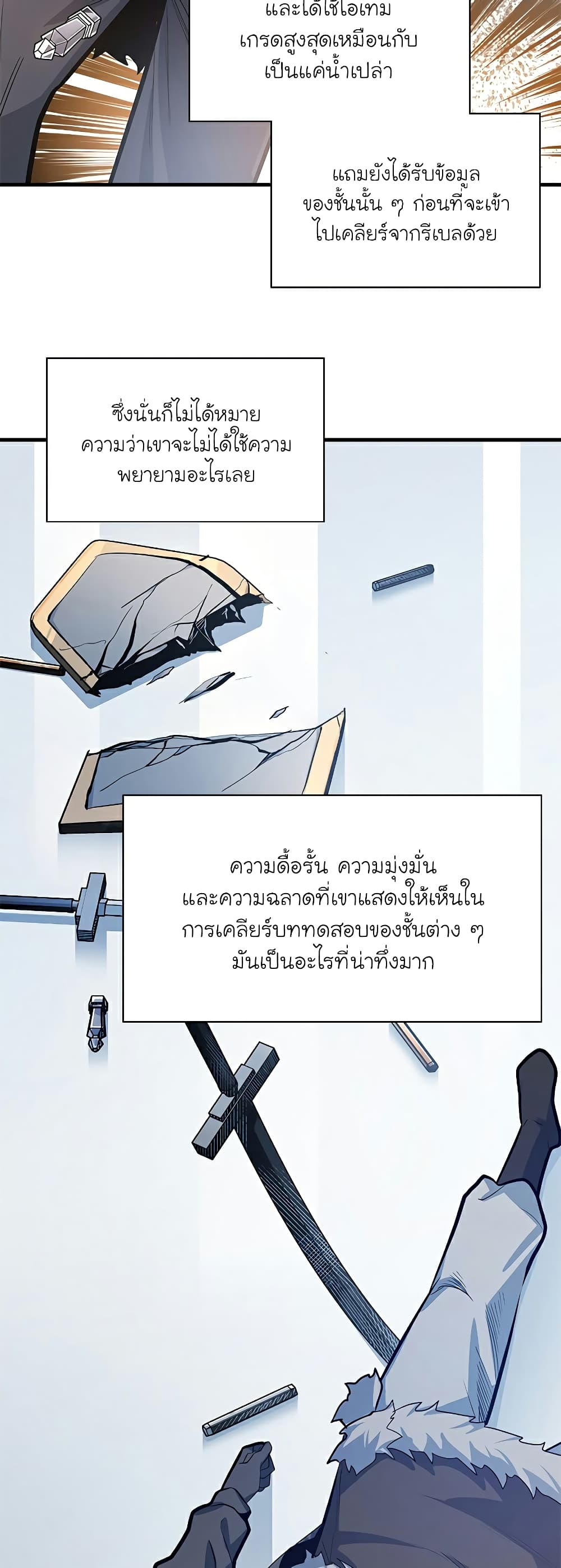 The Tutorial is Too Hard page 6