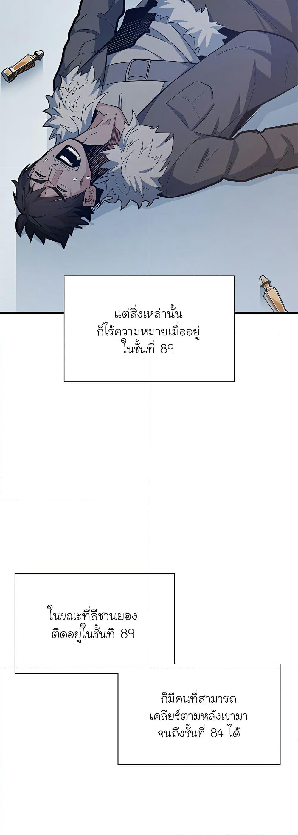 The Tutorial is Too Hard page 7