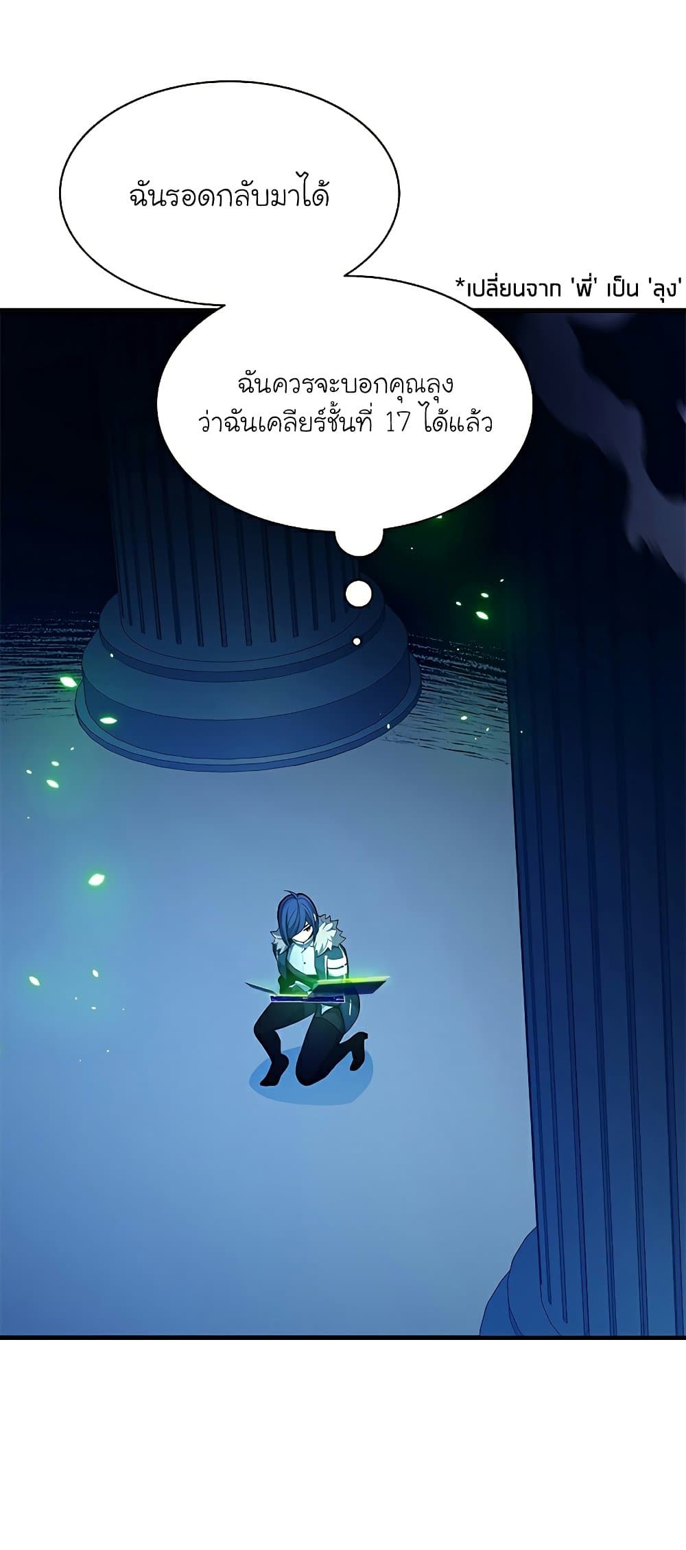 The Tutorial is Too Hard page 4