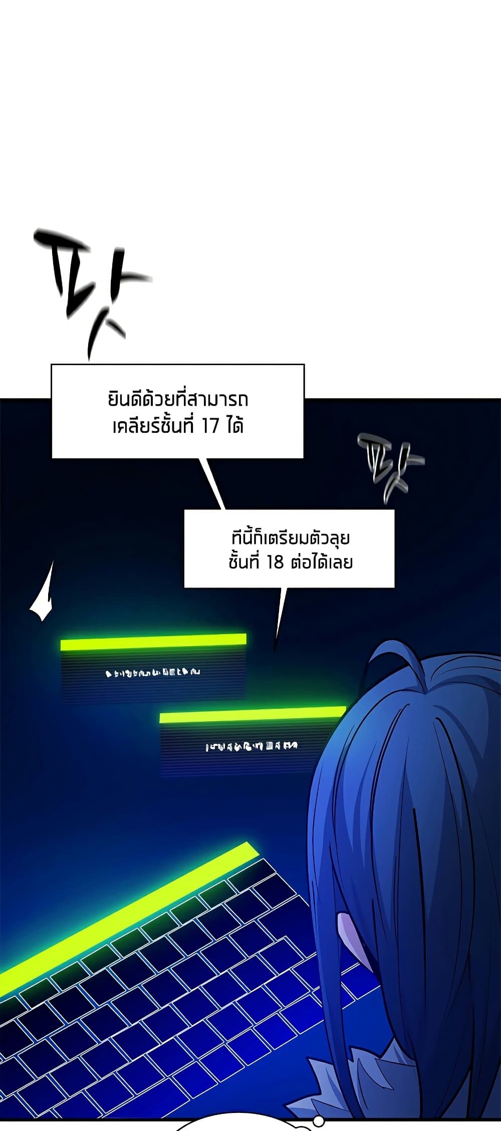 The Tutorial is Too Hard page 8