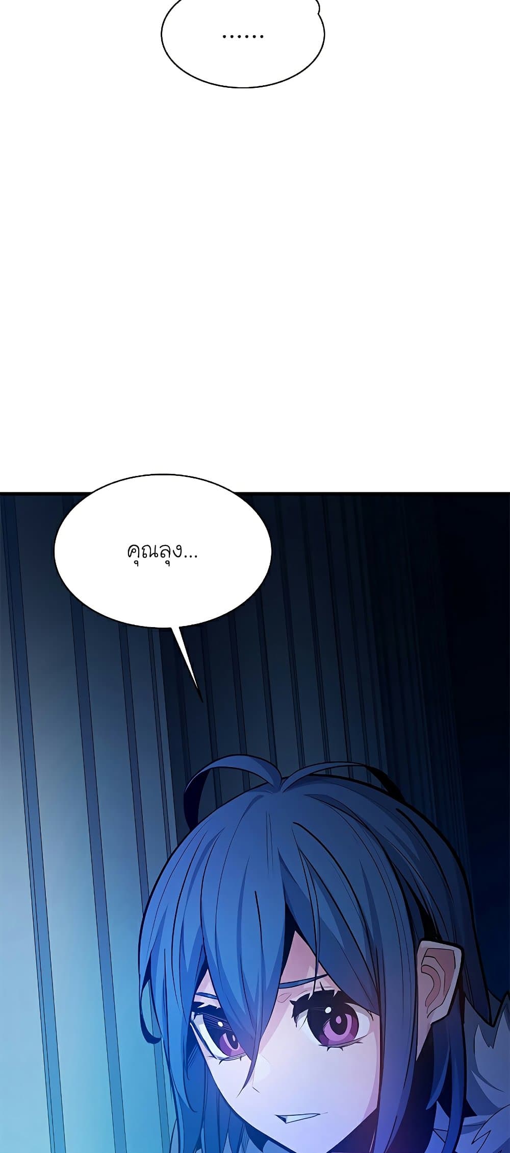 The Tutorial is Too Hard page 9