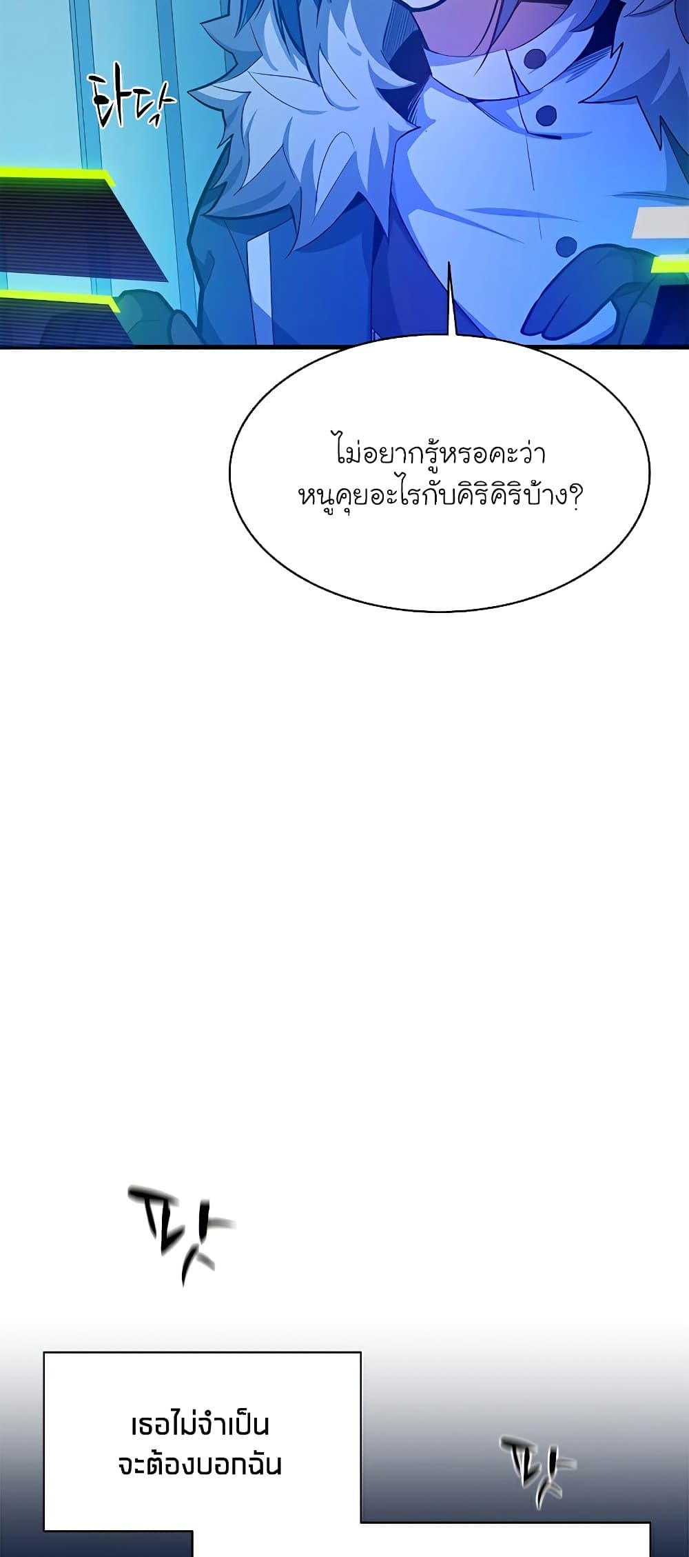 The Tutorial is Too Hard page 10