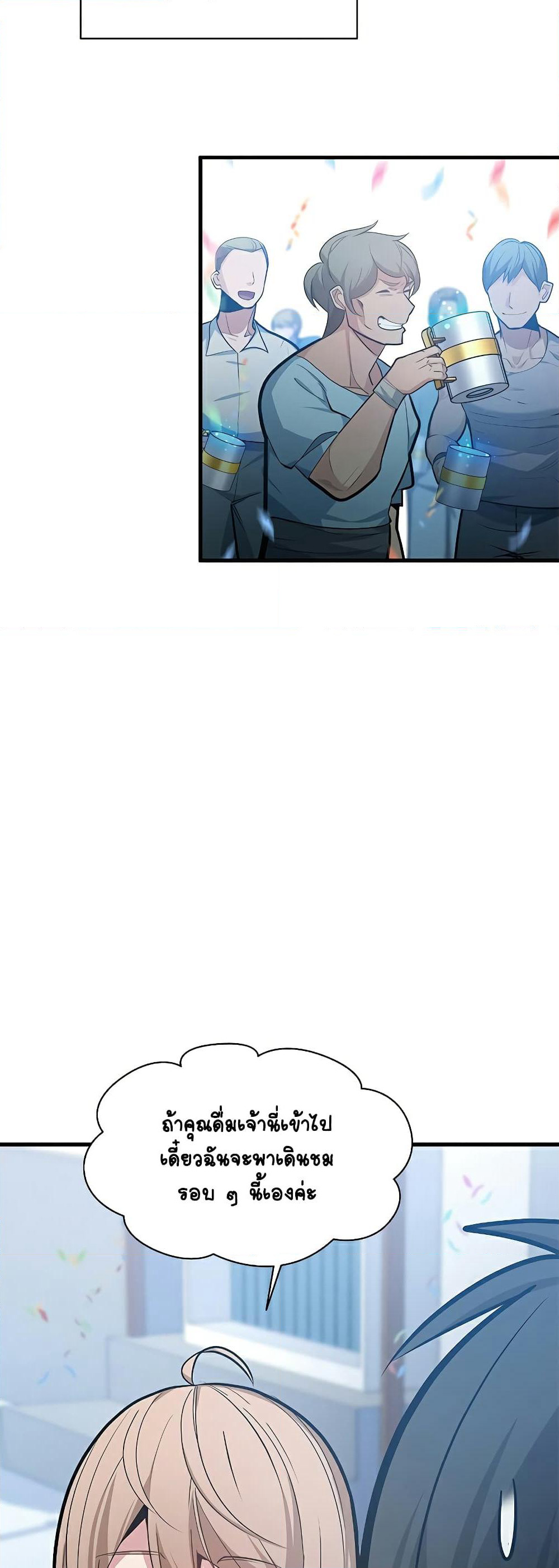 The Tutorial is Too Hard page 8