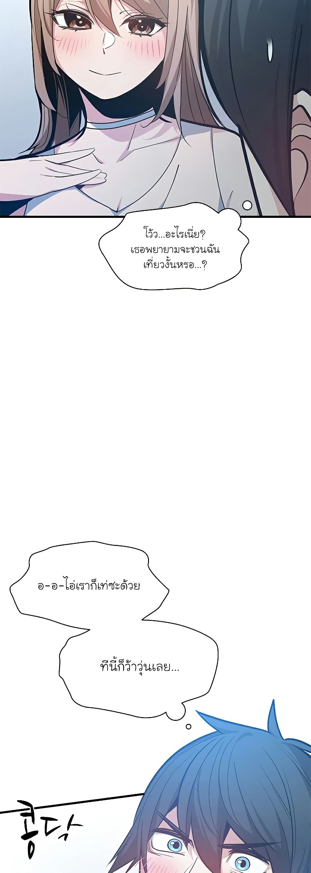 The Tutorial is Too Hard page 9
