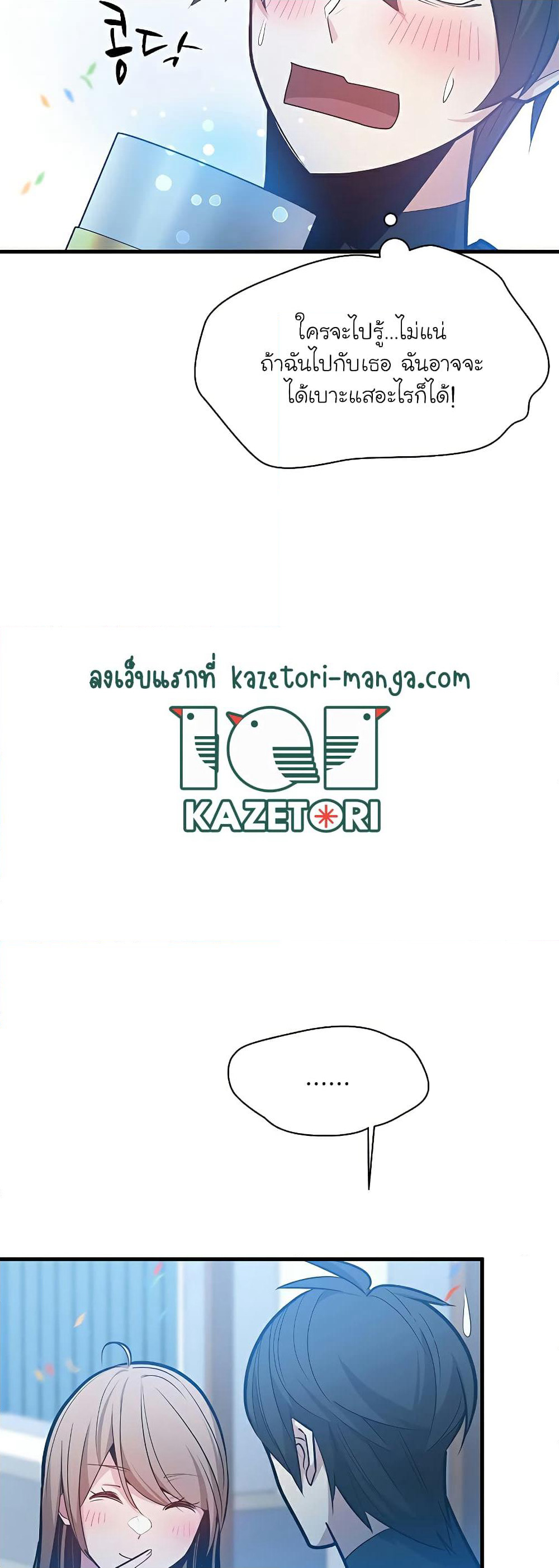 The Tutorial is Too Hard page 10