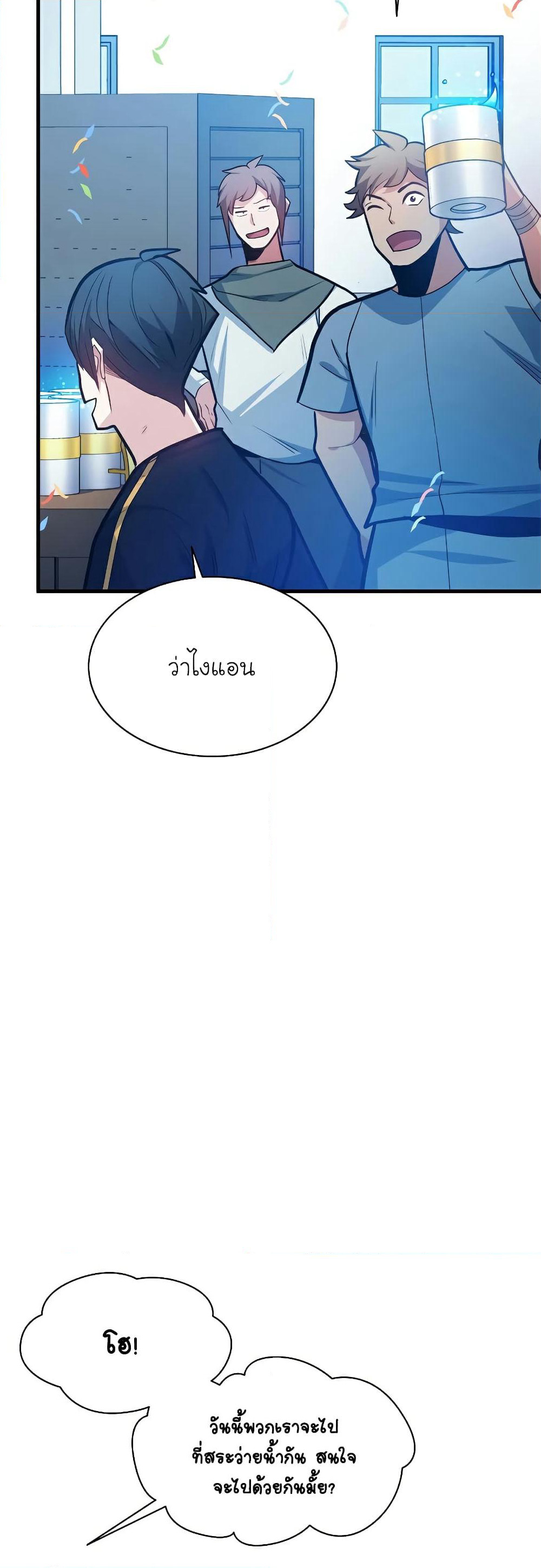 The Tutorial is Too Hard page 3