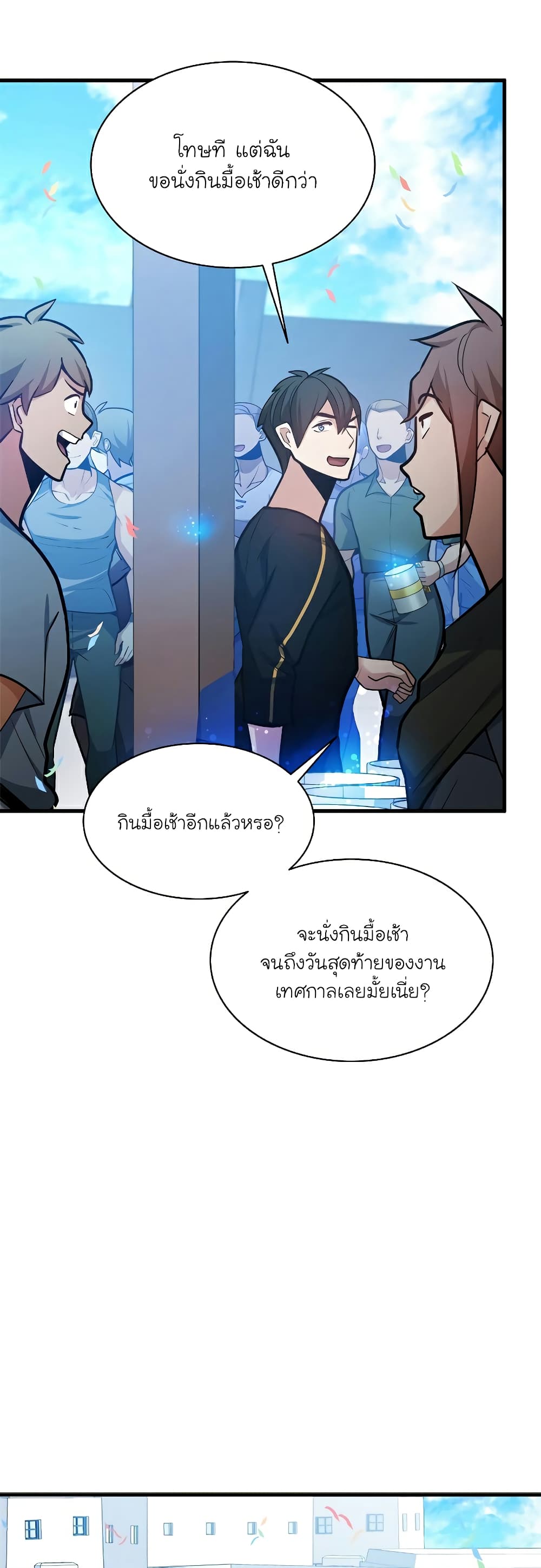 The Tutorial is Too Hard page 4