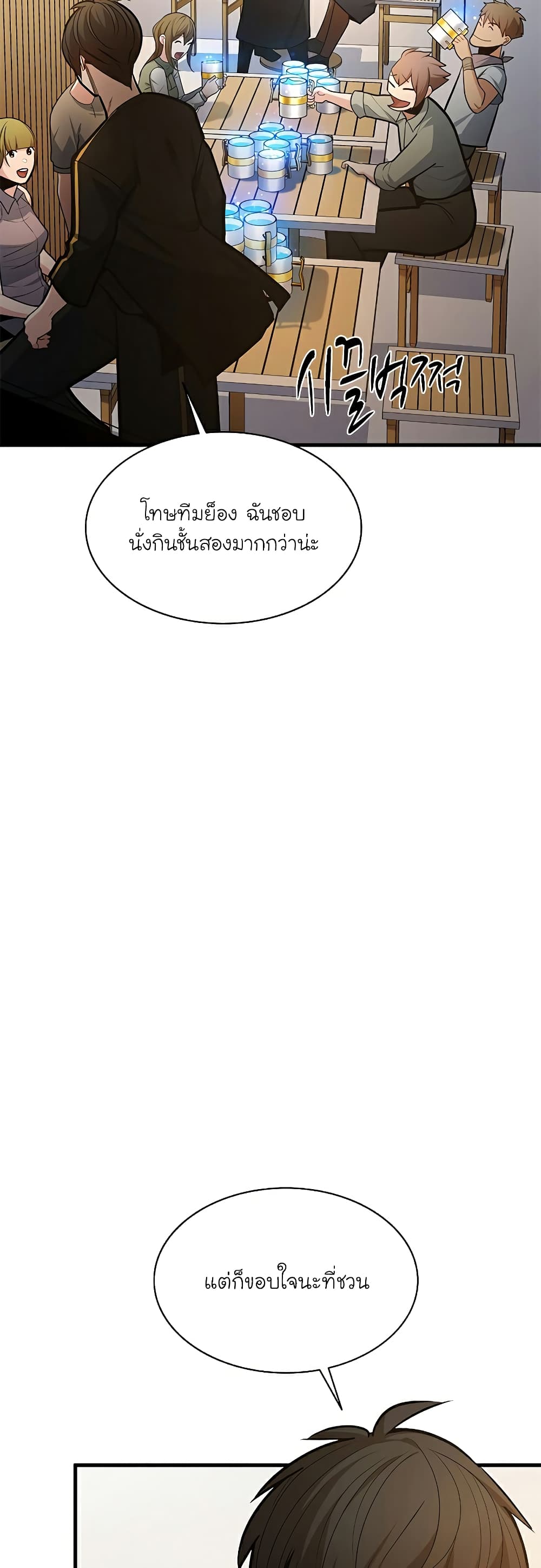 The Tutorial is Too Hard page 6