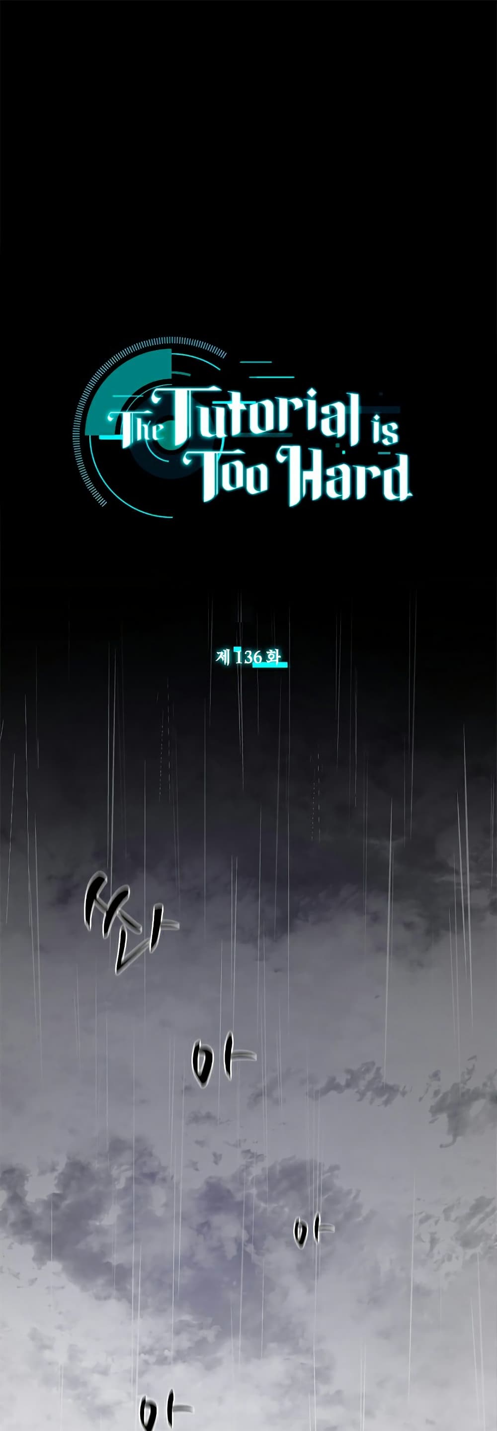 The Tutorial is Too Hard page 1