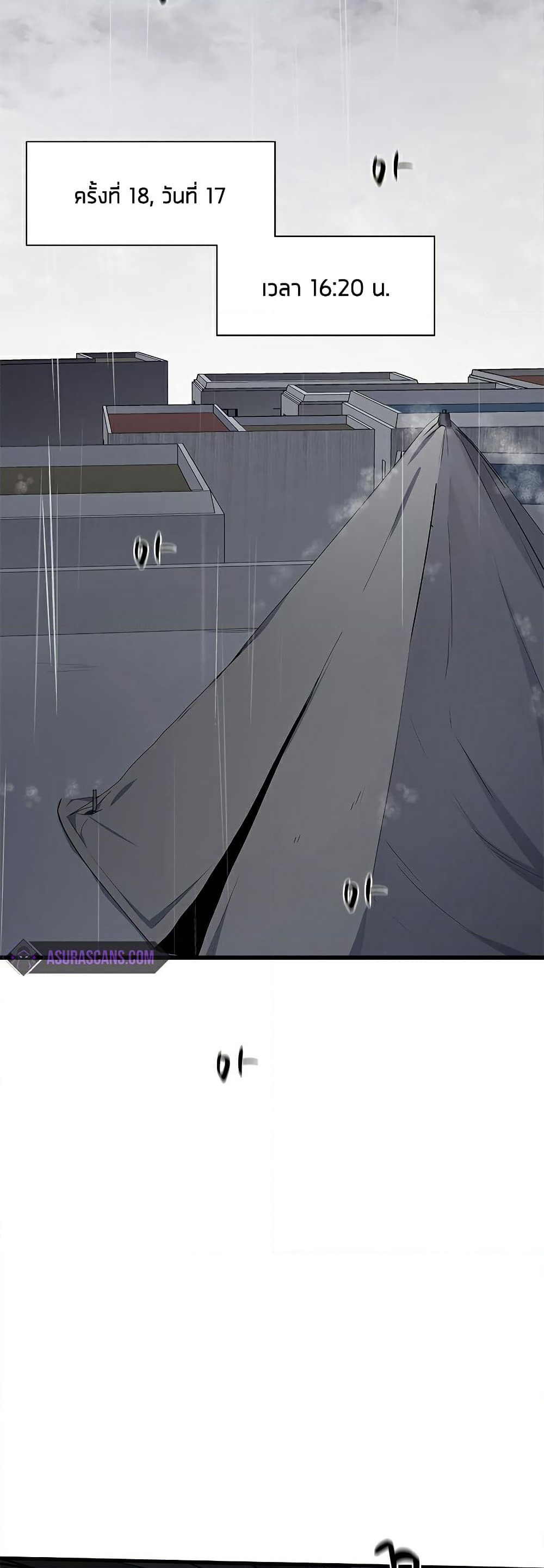The Tutorial is Too Hard page 2