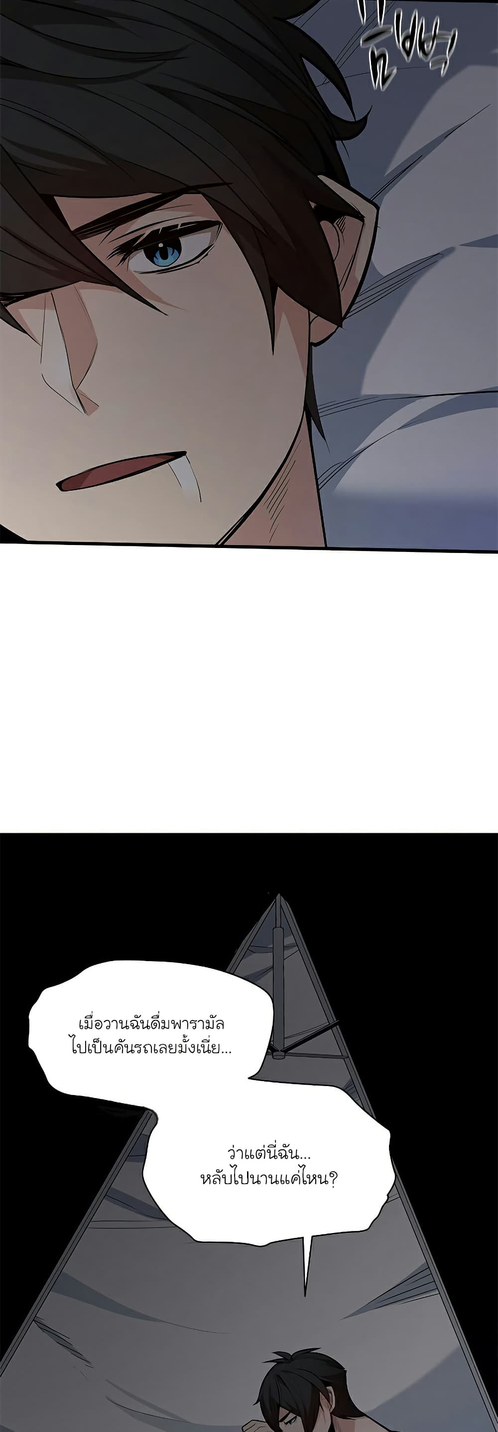 The Tutorial is Too Hard page 3