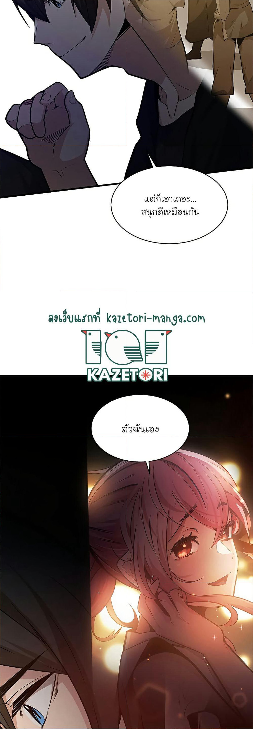 The Tutorial is Too Hard page 5