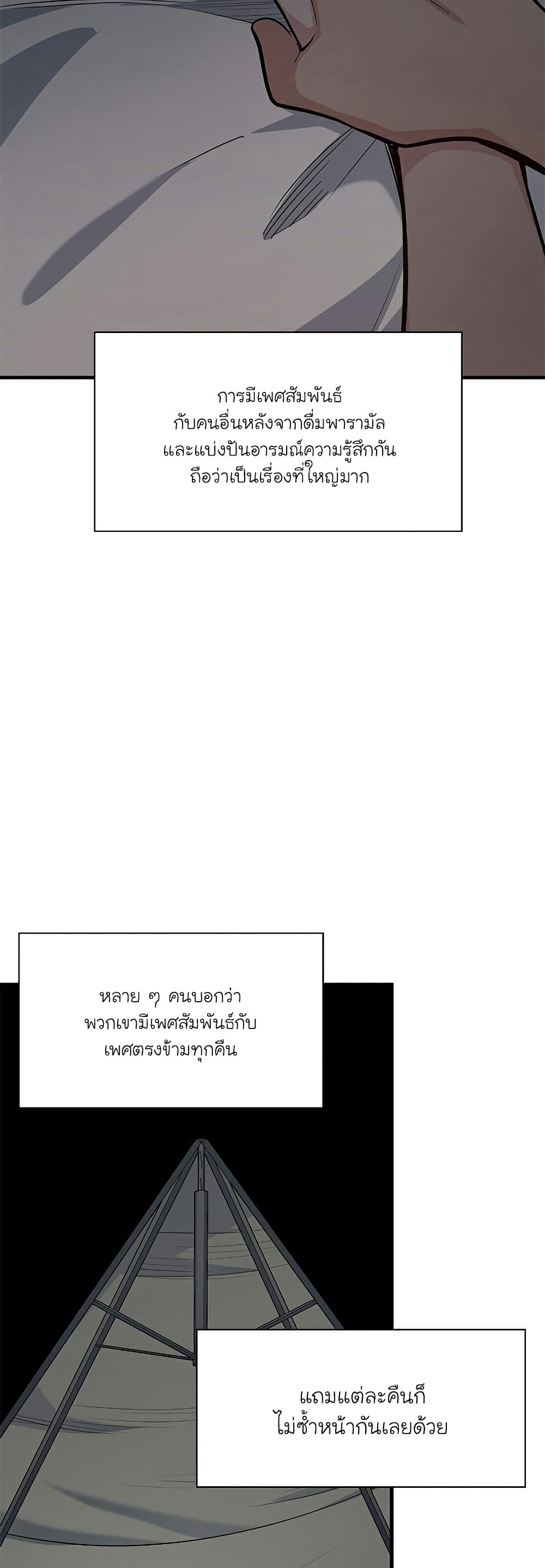 The Tutorial is Too Hard page 7