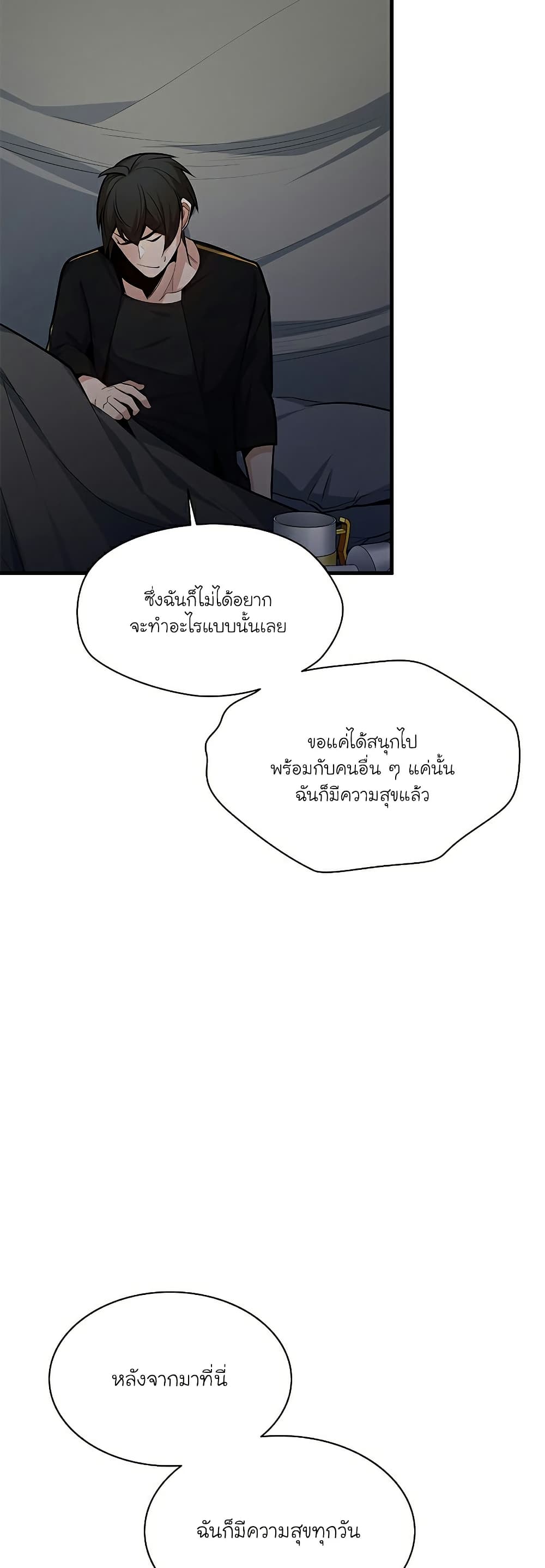 The Tutorial is Too Hard page 8