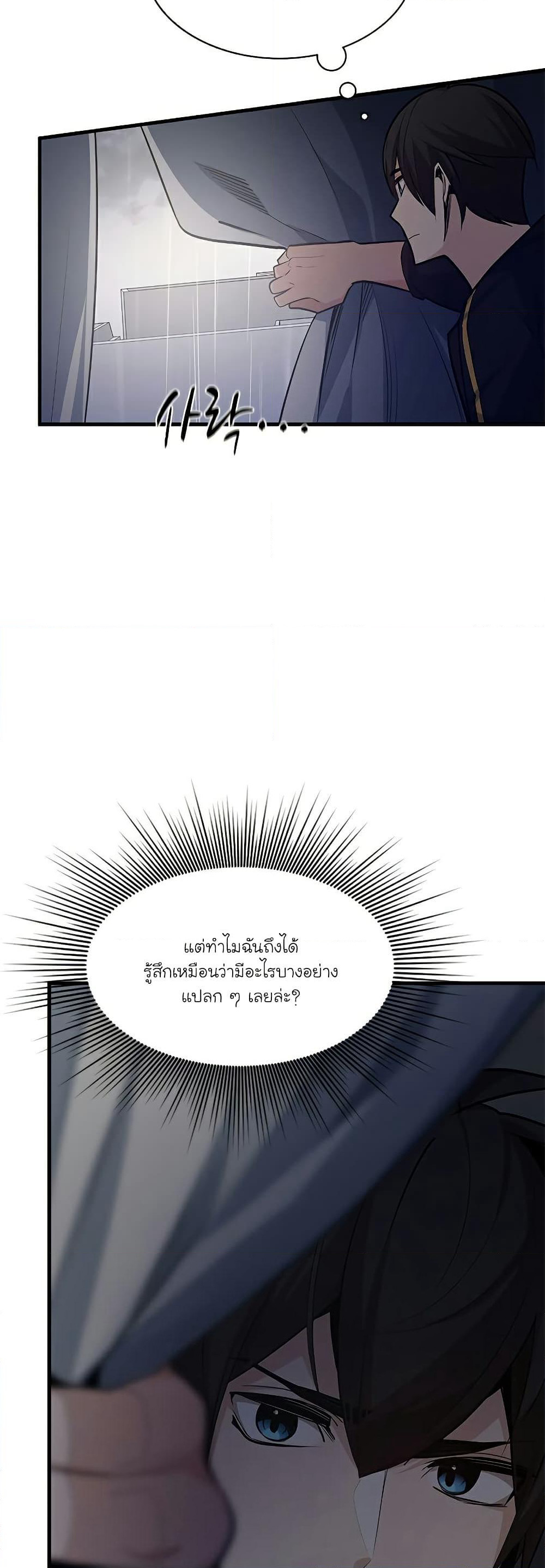 The Tutorial is Too Hard page 9
