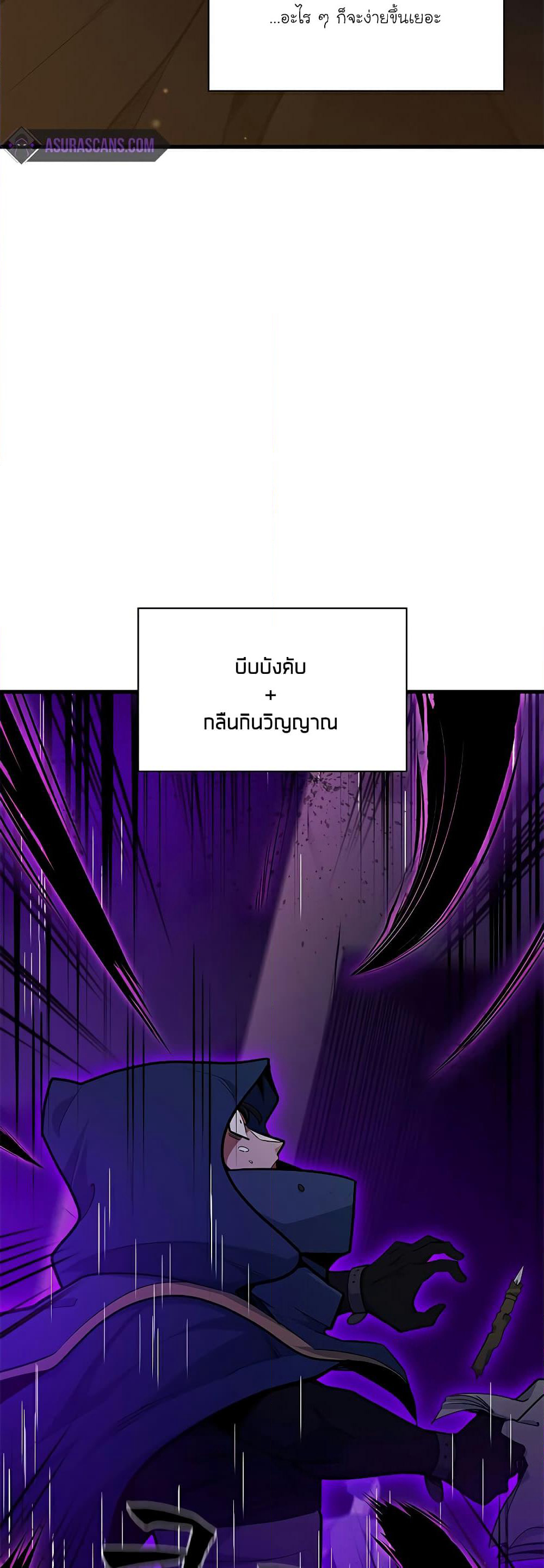 The Tutorial is Too Hard page 8