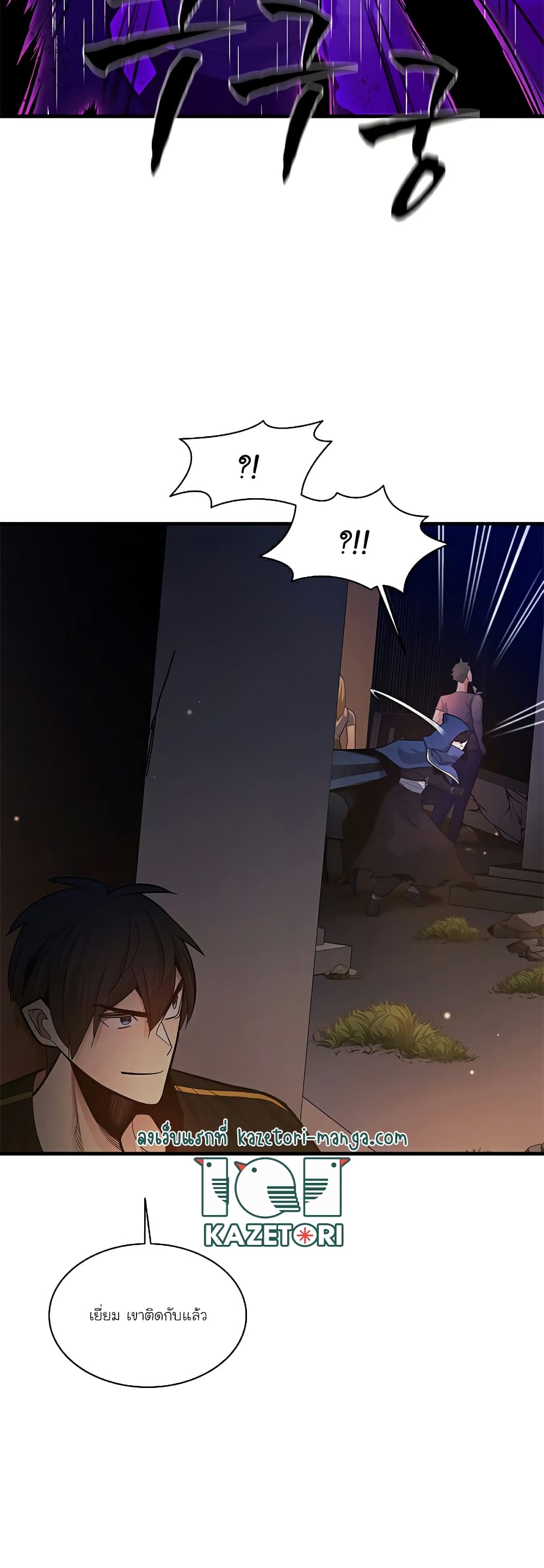 The Tutorial is Too Hard page 9