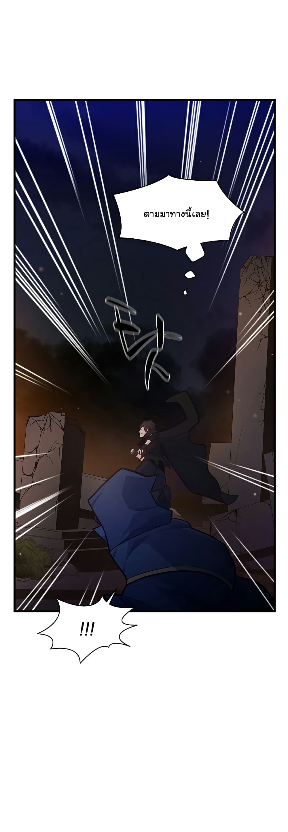 The Tutorial is Too Hard page 10