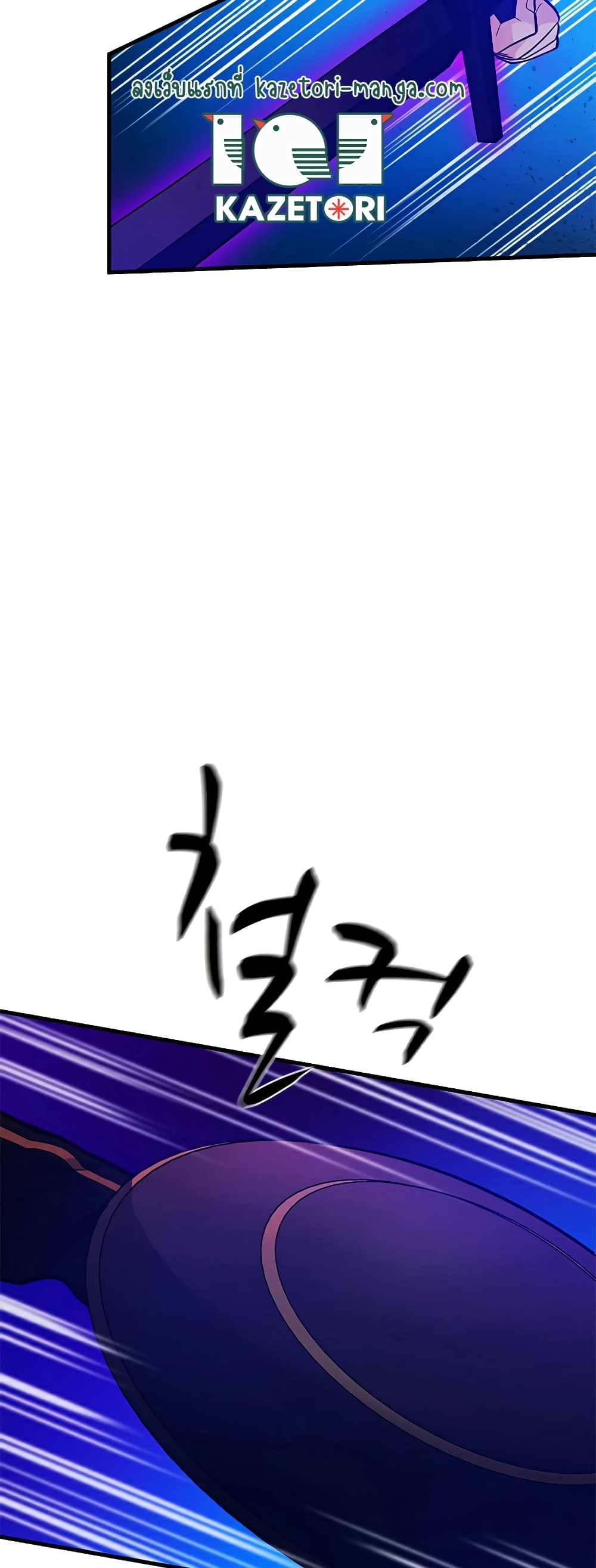 The Tutorial is Too Hard page 5