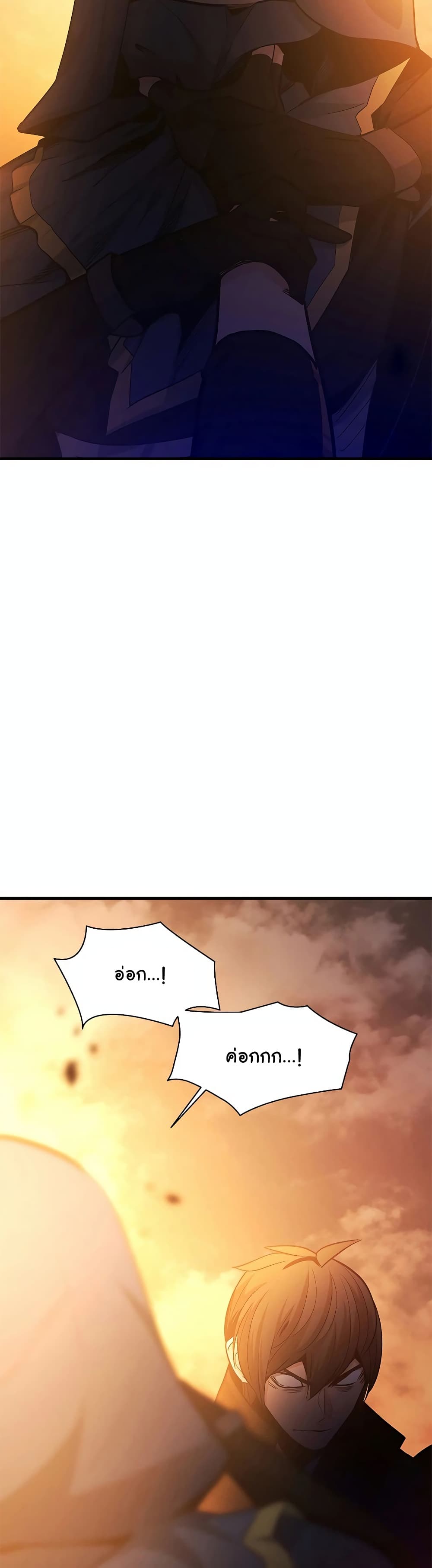 The Tutorial is Too Hard page 2