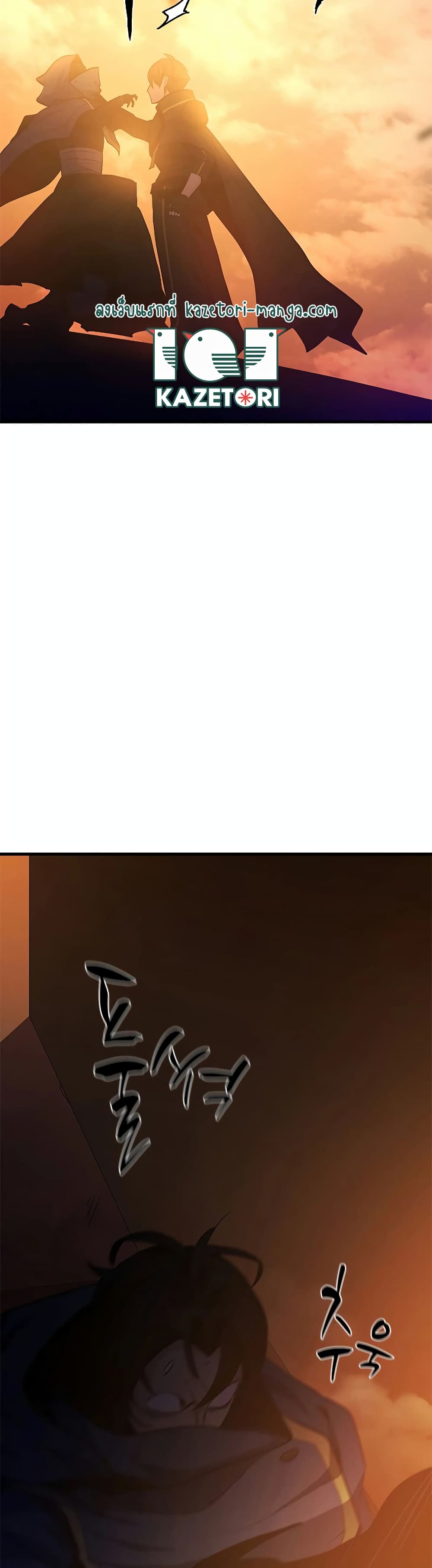 The Tutorial is Too Hard page 4