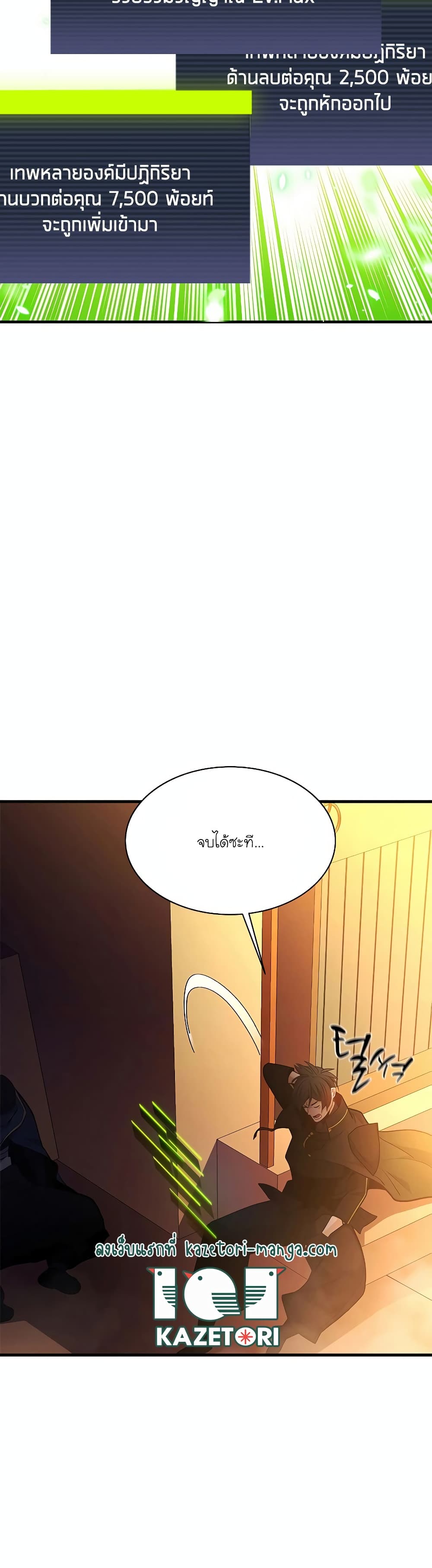 The Tutorial is Too Hard page 7