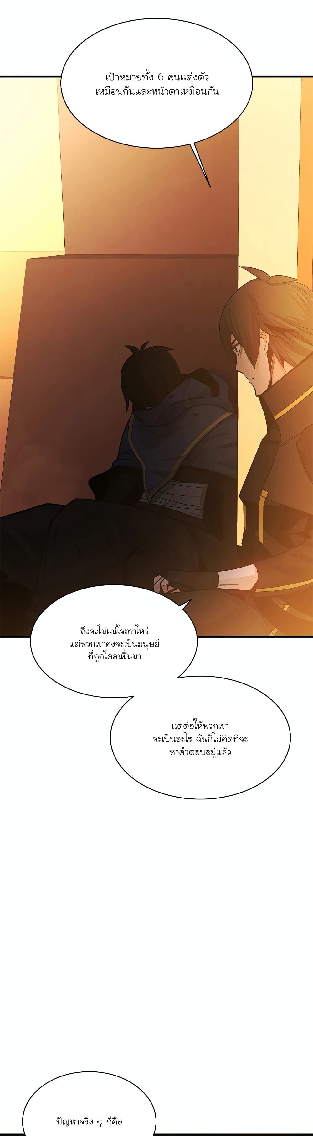 The Tutorial is Too Hard page 8