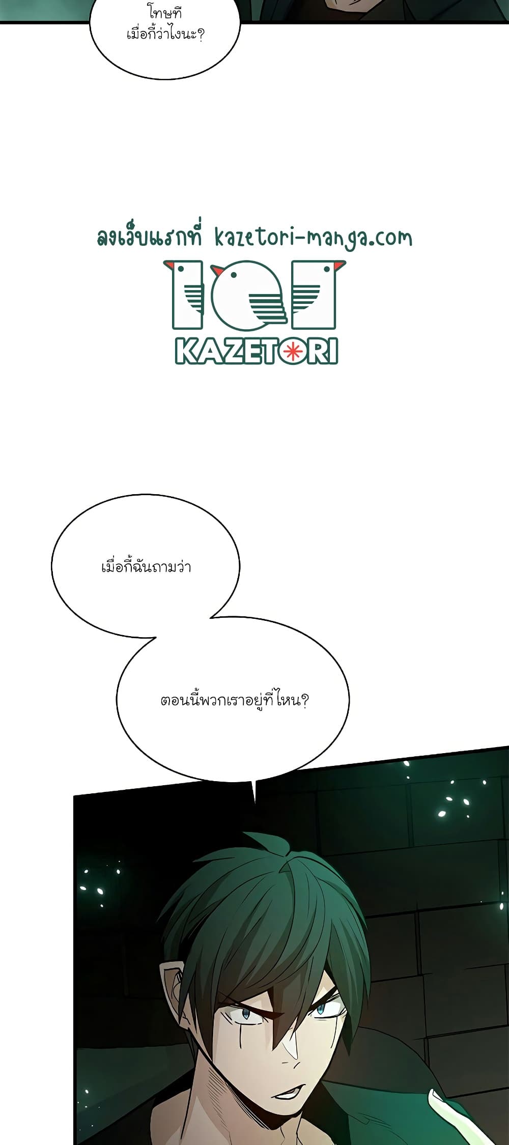 The Tutorial is Too Hard page 7