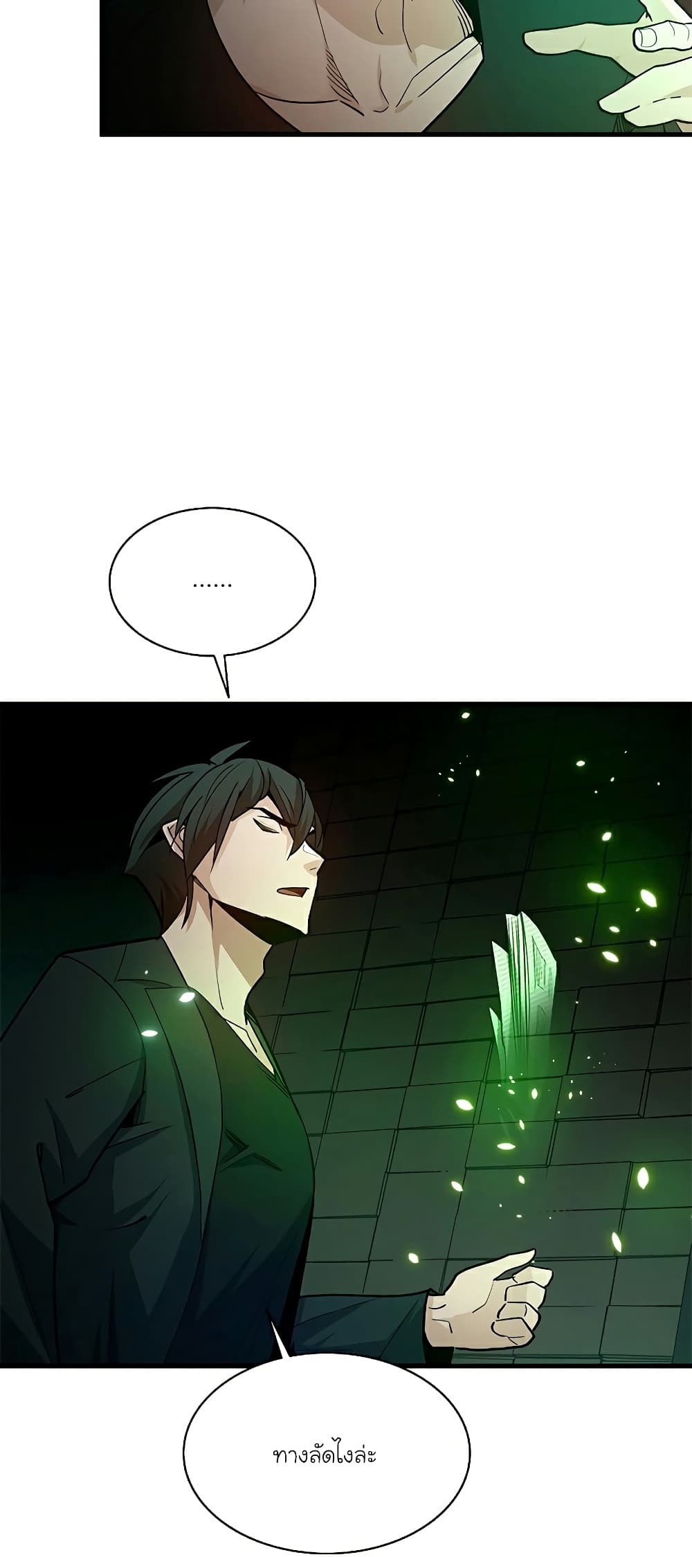 The Tutorial is Too Hard page 8
