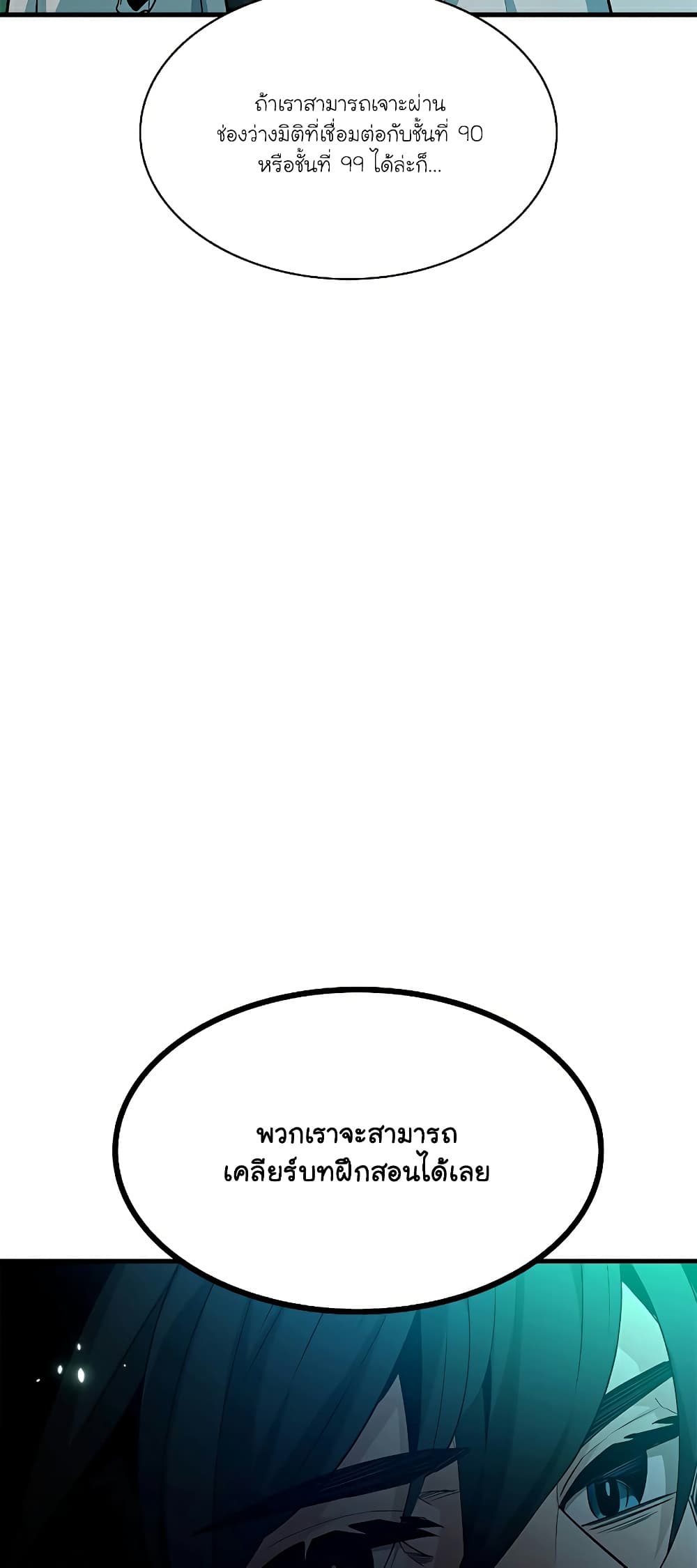 The Tutorial is Too Hard page 10