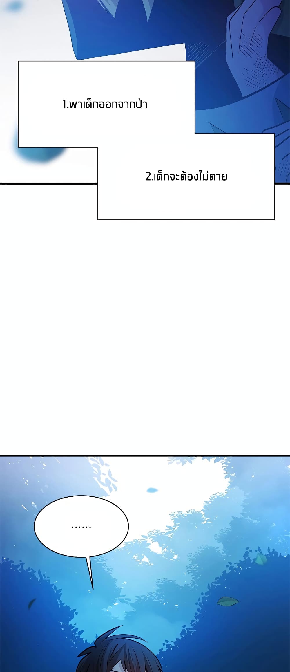 The Tutorial is Too Hard page 3