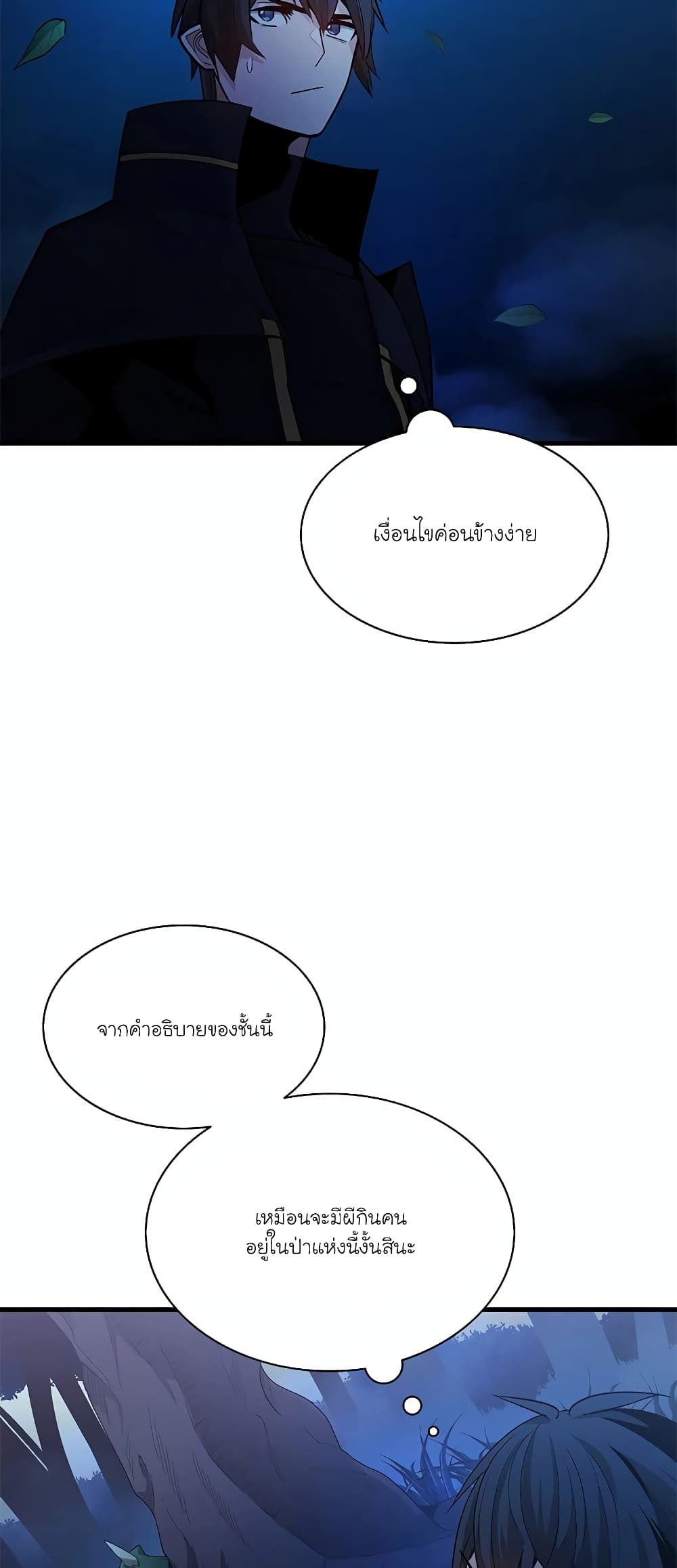 The Tutorial is Too Hard page 4