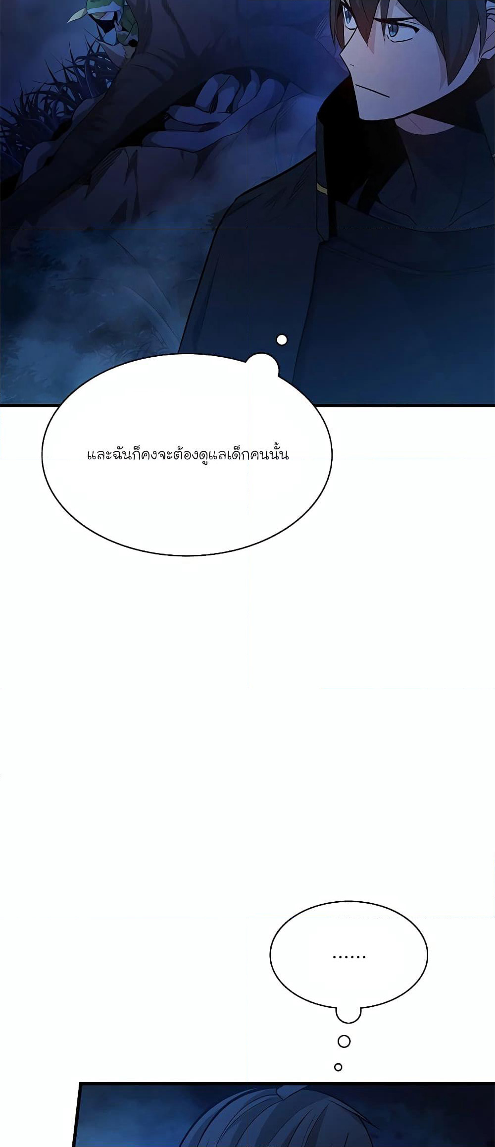 The Tutorial is Too Hard page 5
