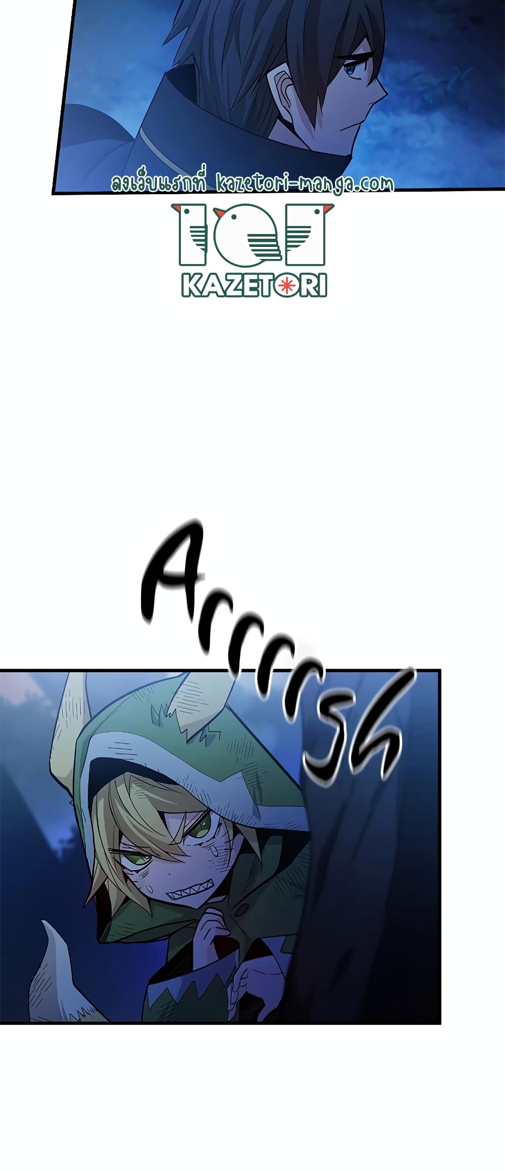 The Tutorial is Too Hard page 6
