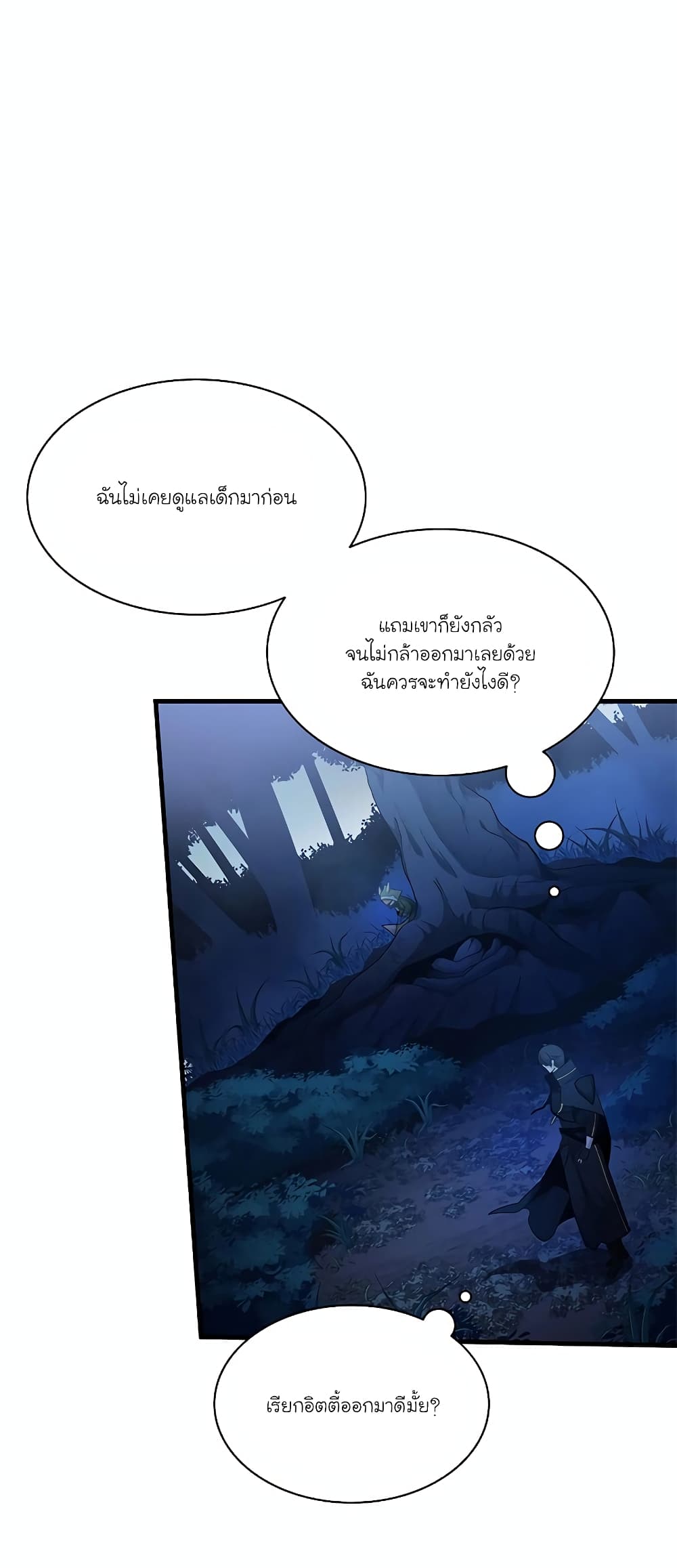 The Tutorial is Too Hard page 8