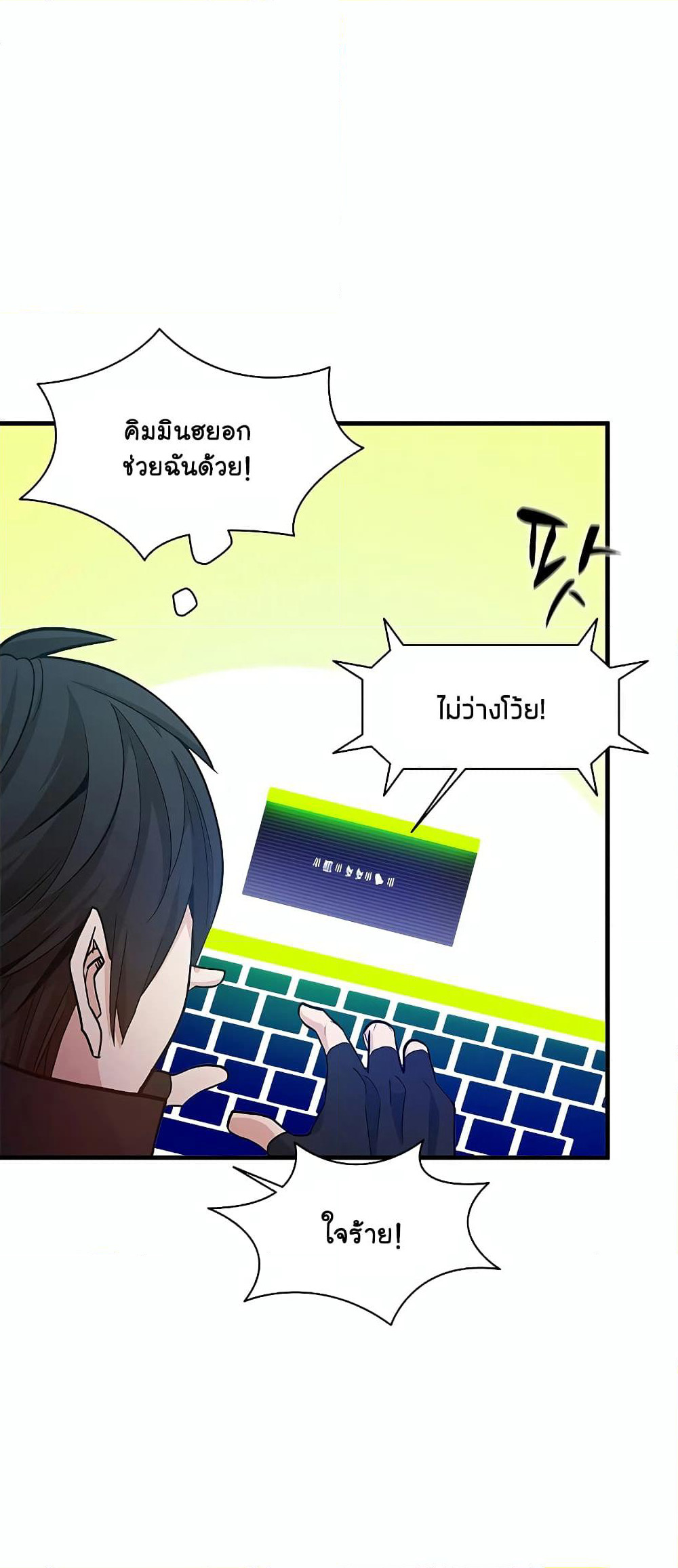 The Tutorial is Too Hard page 9
