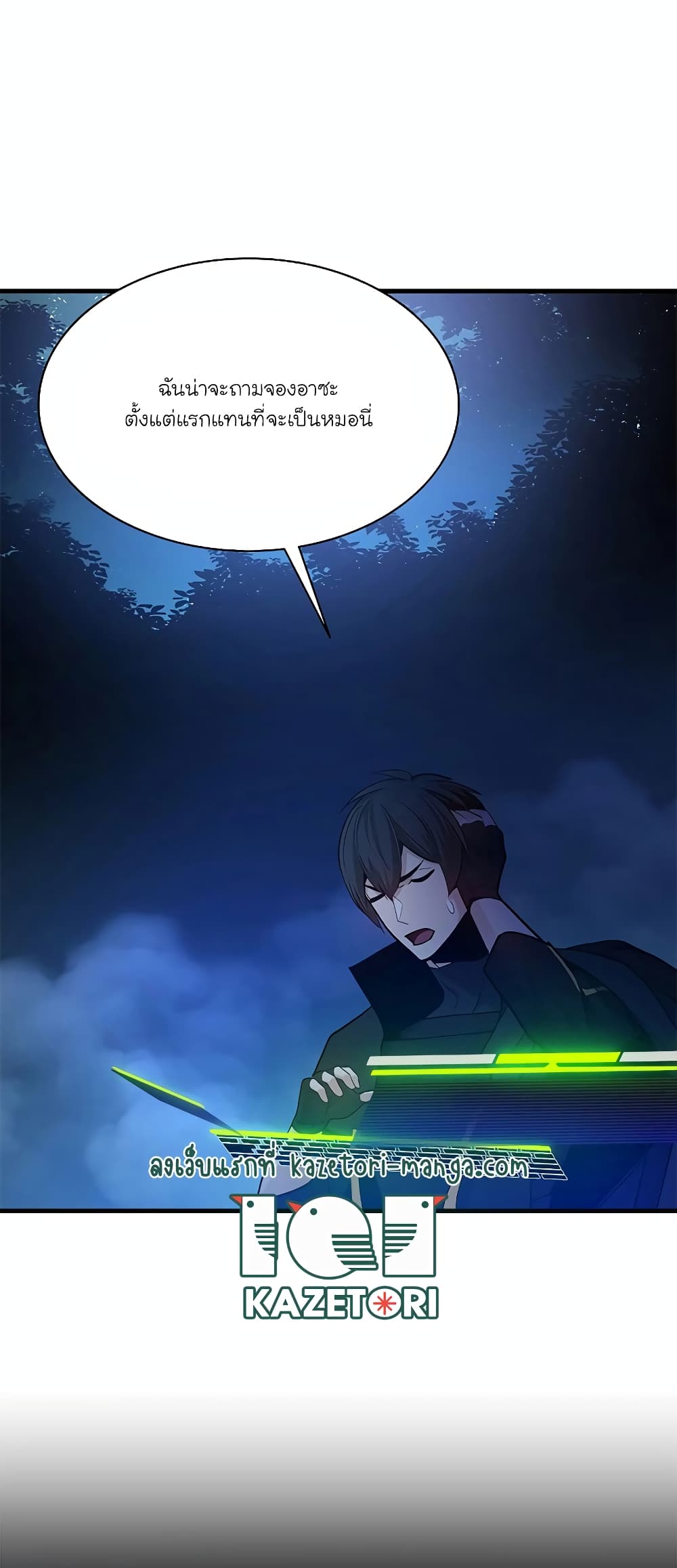The Tutorial is Too Hard page 10