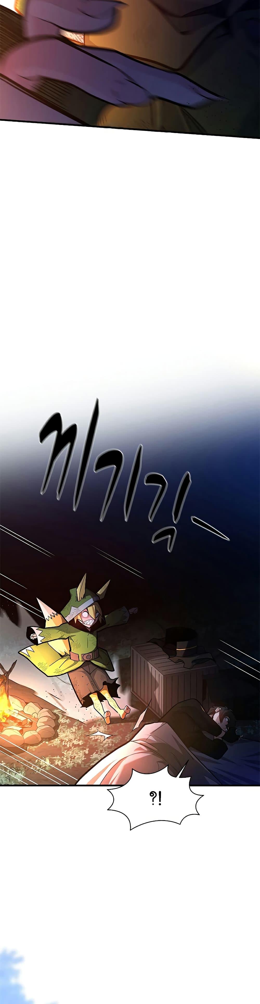The Tutorial is Too Hard page 3