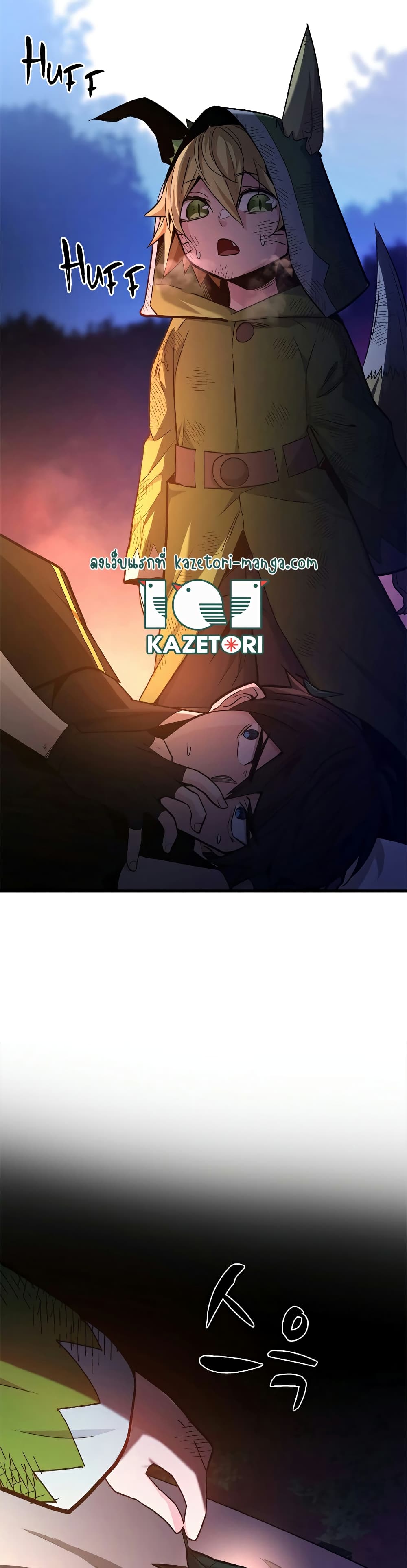 The Tutorial is Too Hard page 4